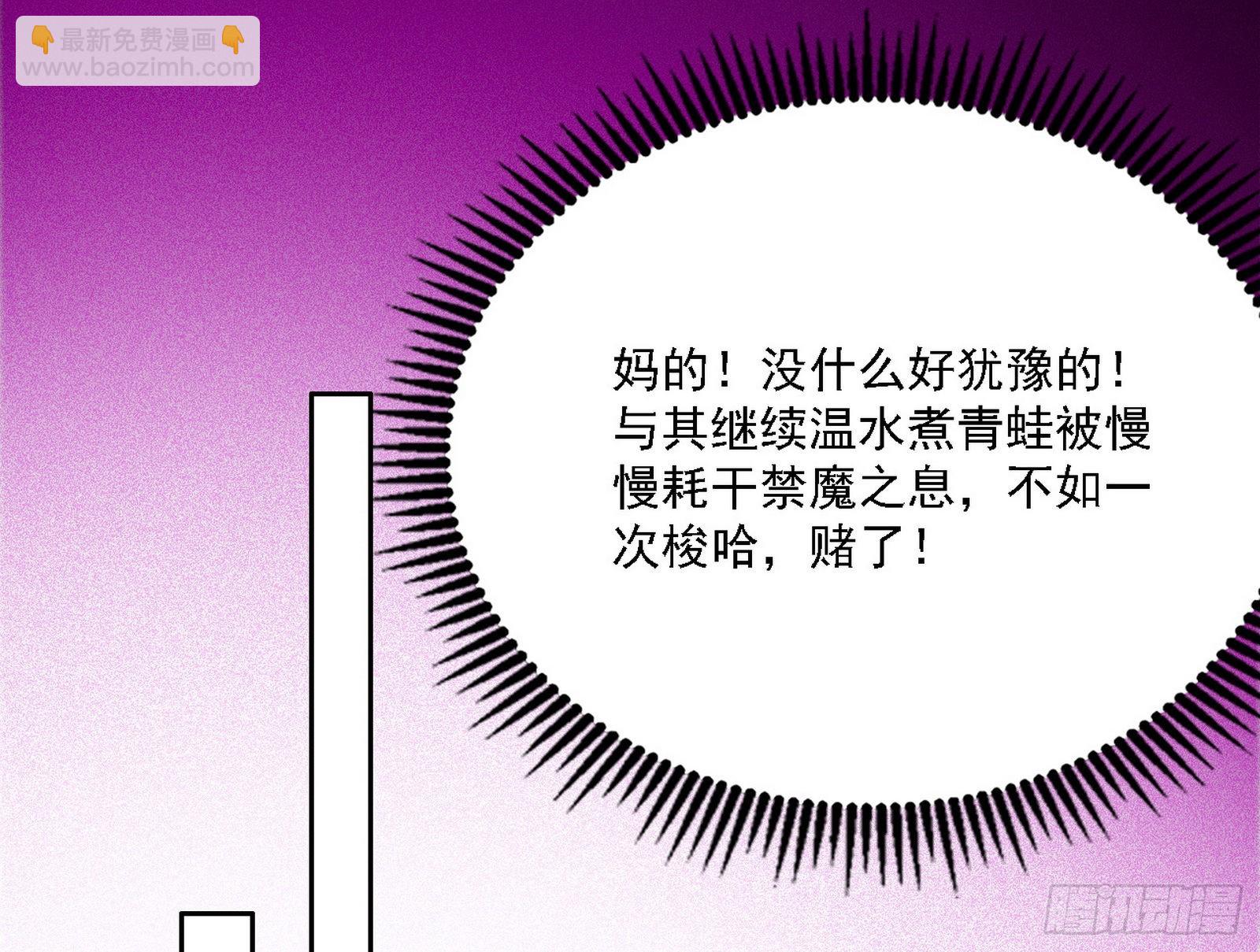 我为邪帝 - 夺取圣器(3/4) - 2