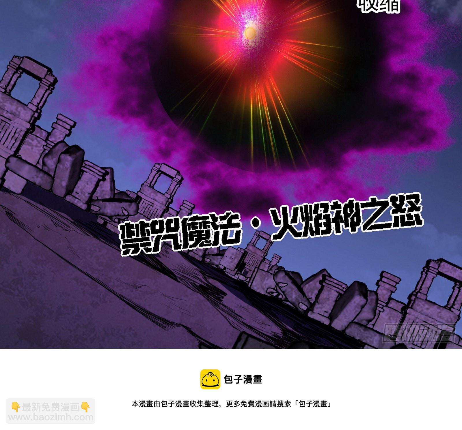 我为邪帝 - 夺取圣器(4/4) - 3