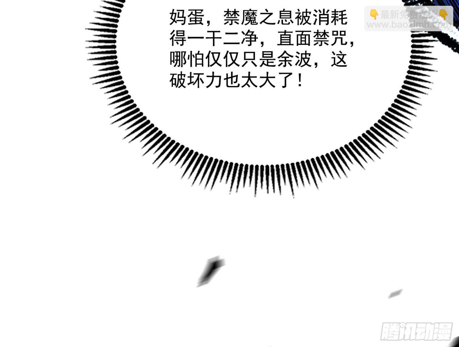 我为邪帝 - 夺取圣器(4/4) - 1