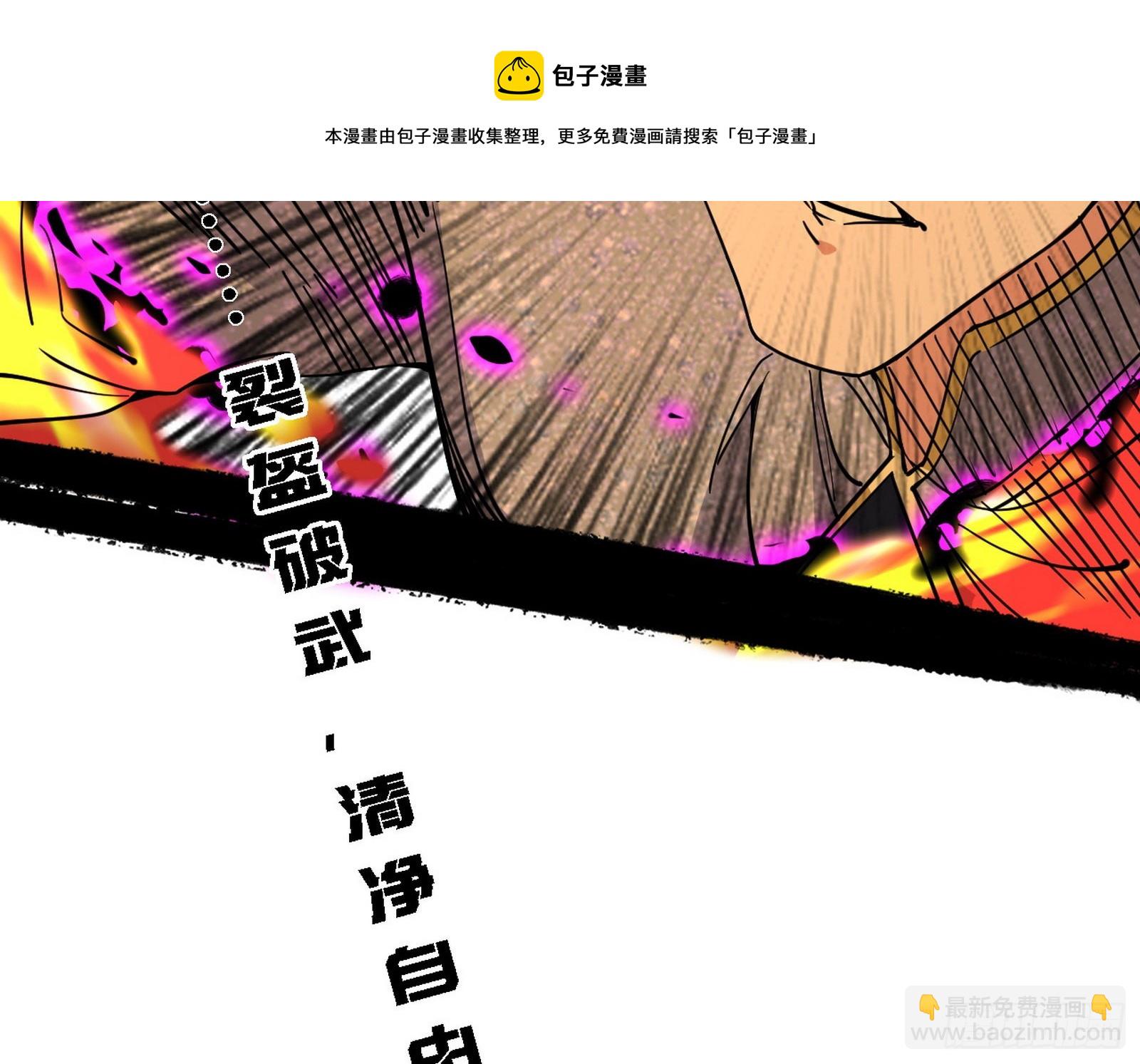 我为邪帝 - 夺取圣器(2/4) - 5
