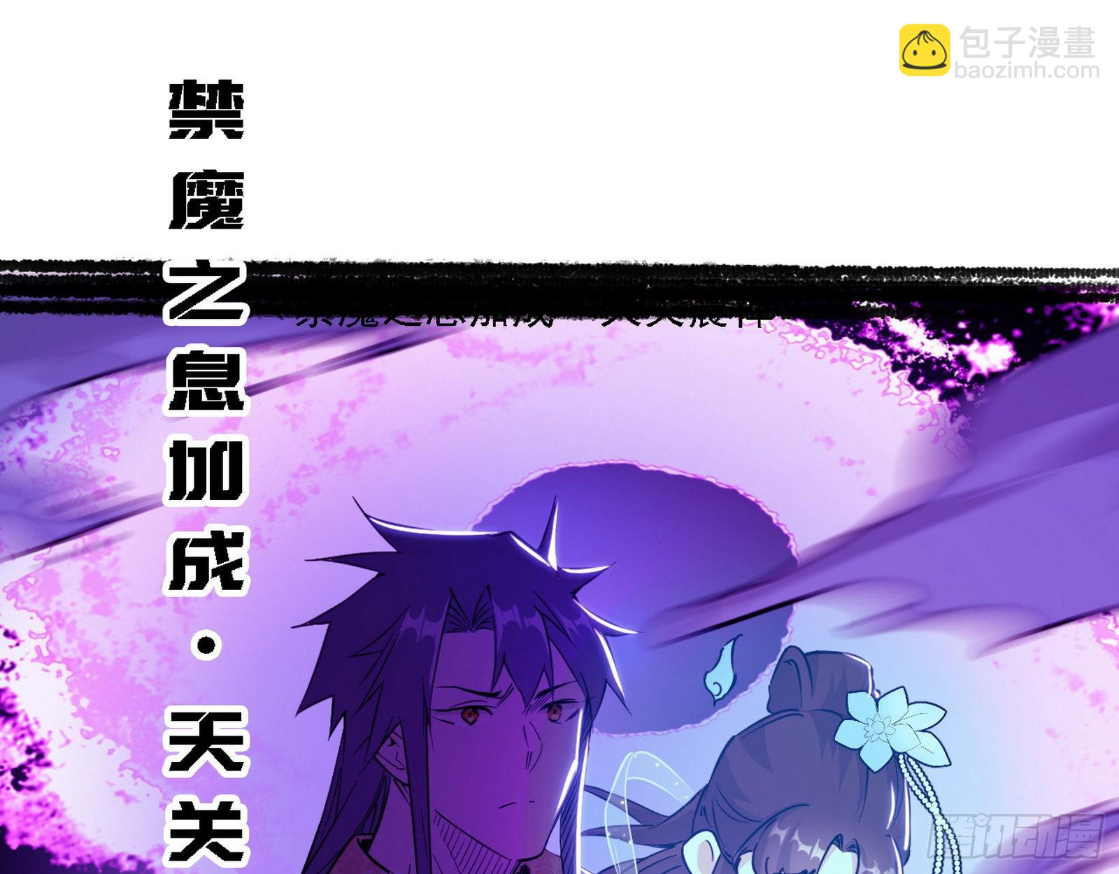 我为邪帝 - 夺取圣器(2/4) - 4