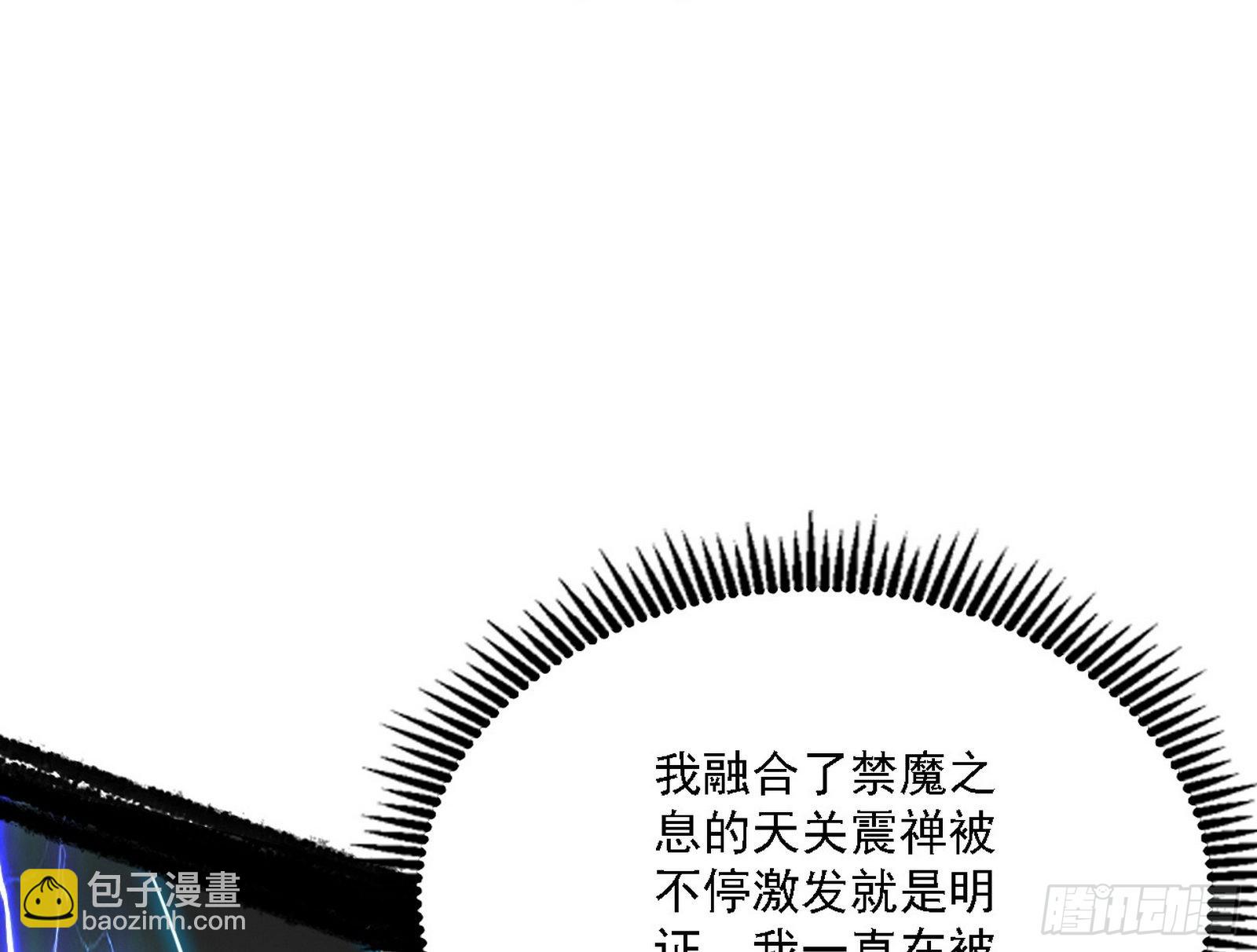 我为邪帝 - 夺取圣器(2/4) - 8
