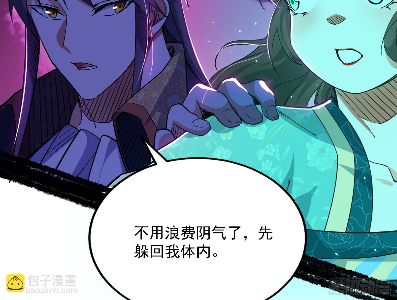我为邪帝 - 夺取圣器(2/4) - 4