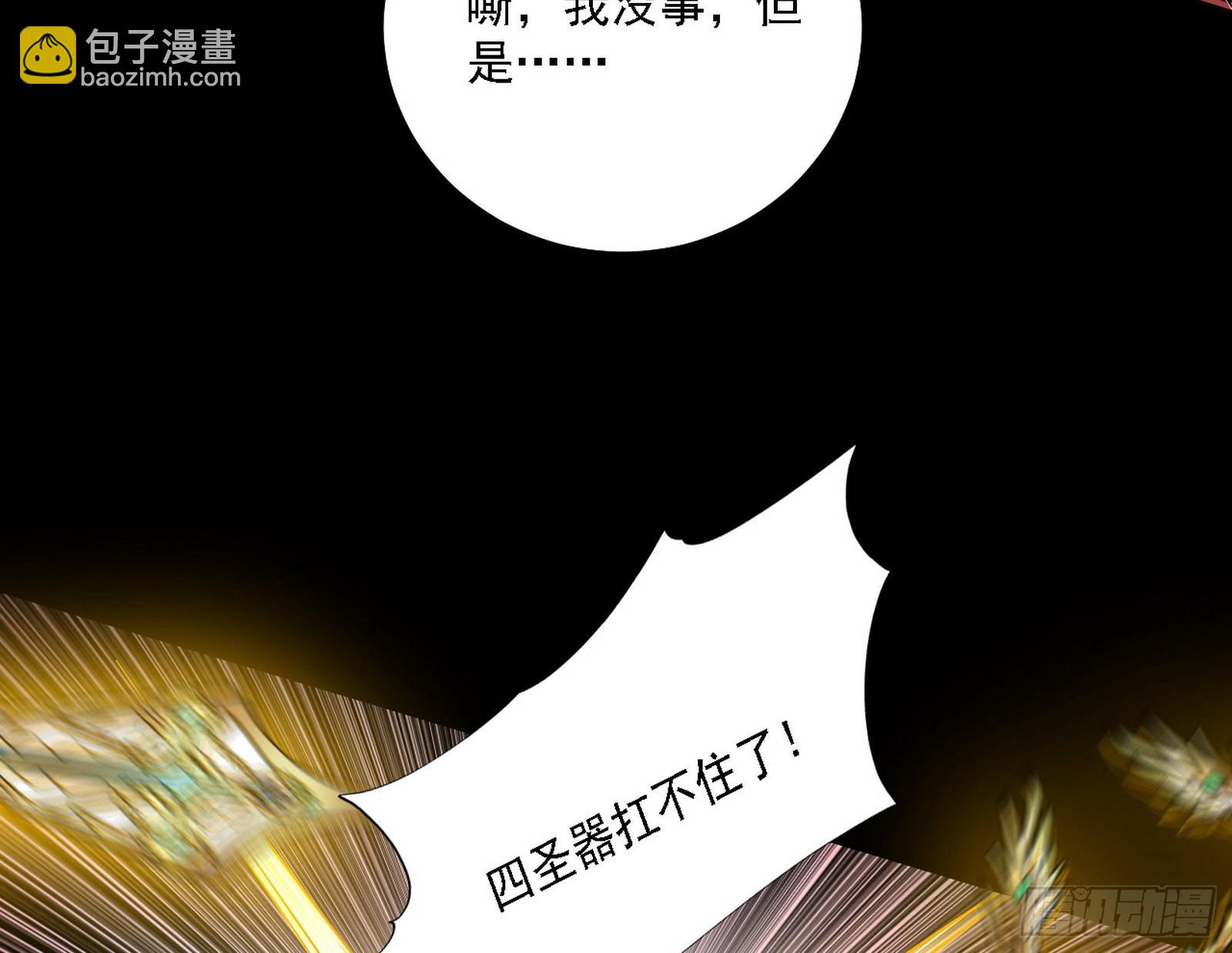 我为邪帝 - 黑暗精灵王VS邪神姐妹花(3/4) - 2