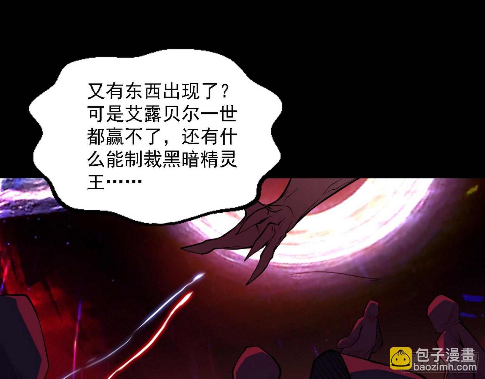 我为邪帝 - 黑暗精灵王VS邪神姐妹花(3/4) - 8