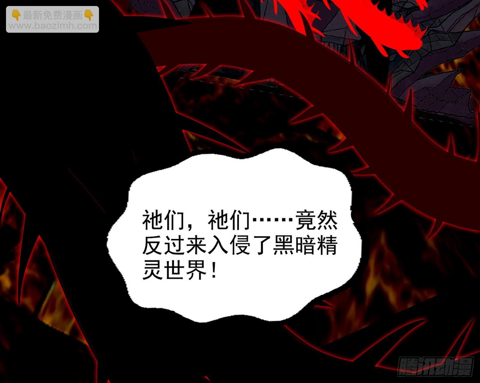 我为邪帝 - 黑暗精灵王VS邪神姐妹花(4/4) - 4