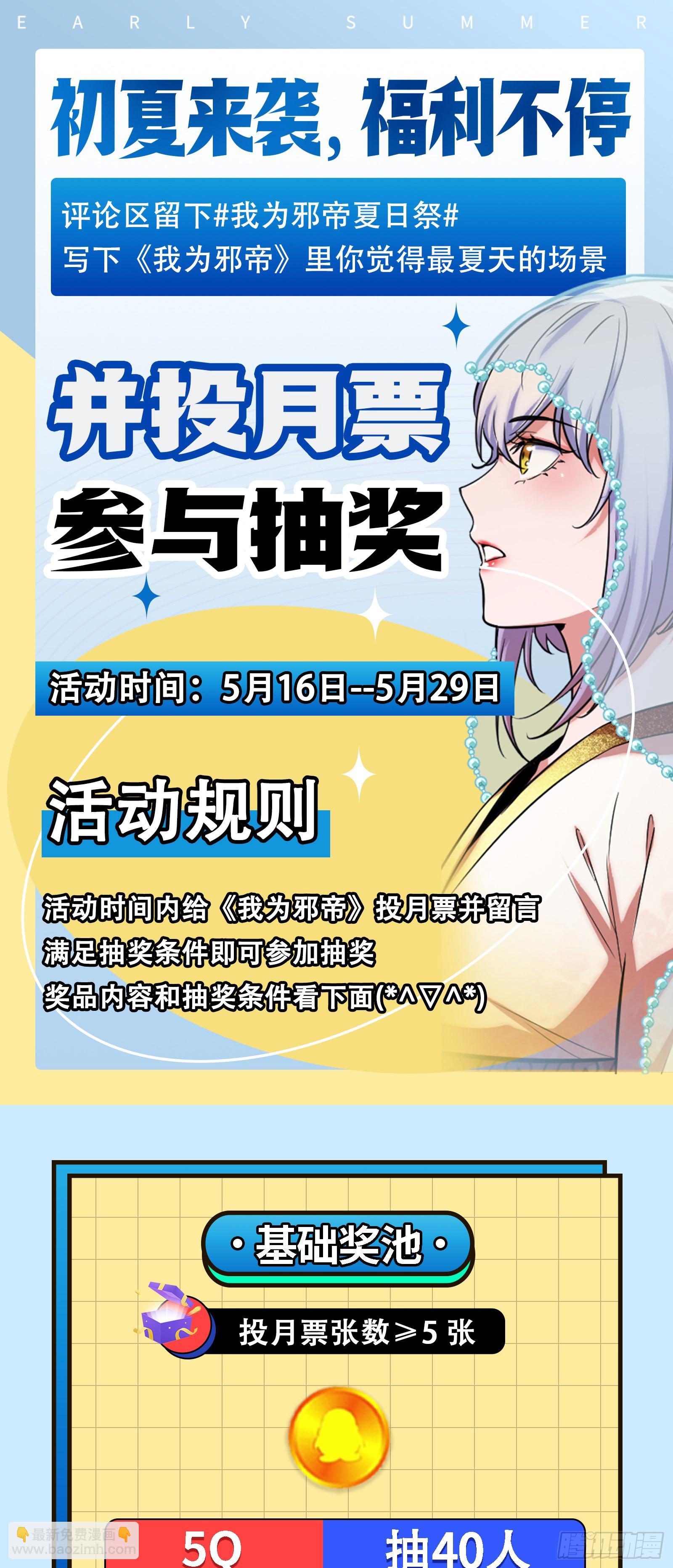 我为邪帝 - 黑暗精灵王VS邪神姐妹花(4/4) - 5