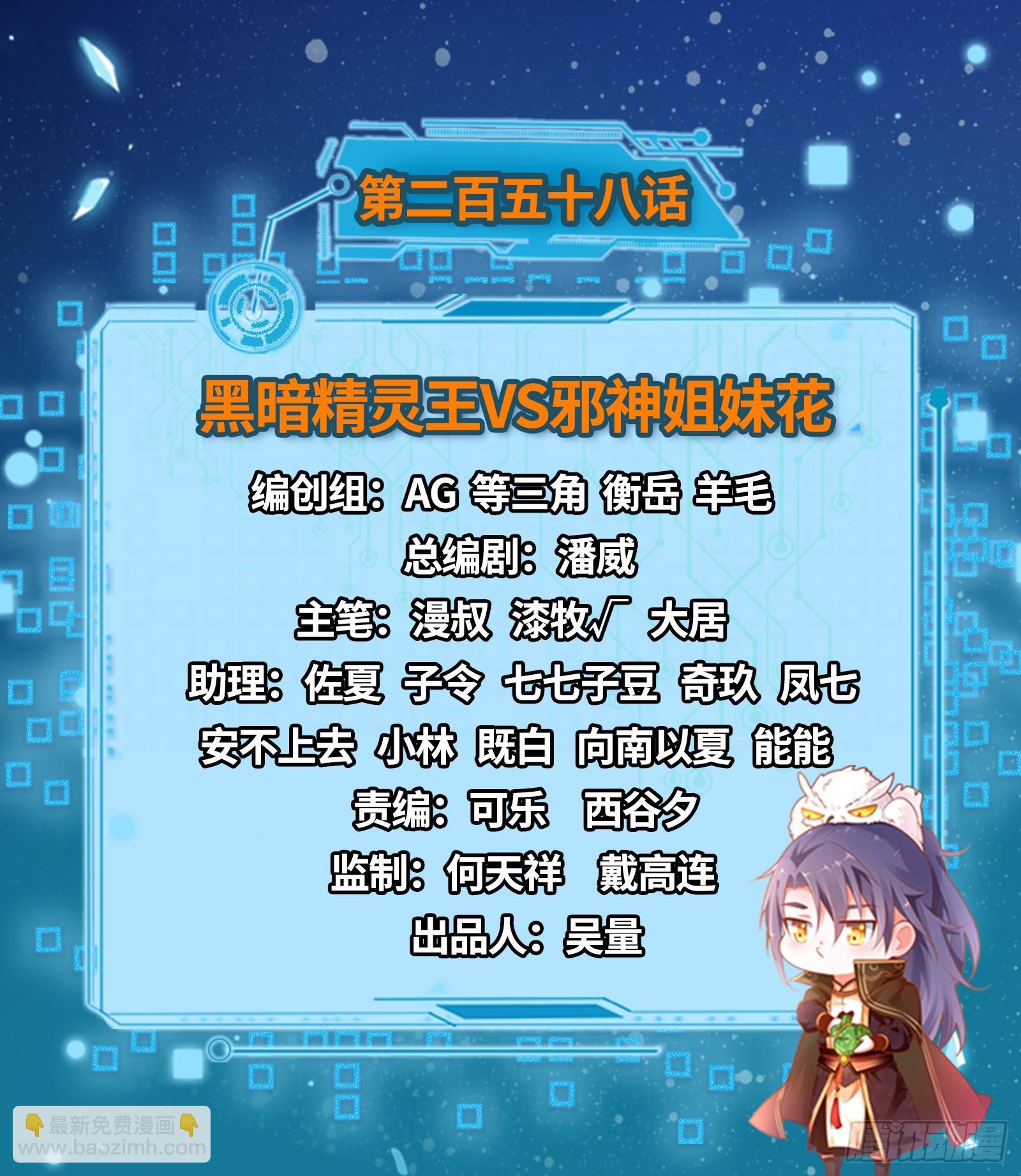 我为邪帝 - 黑暗精灵王VS邪神姐妹花(1/4) - 2