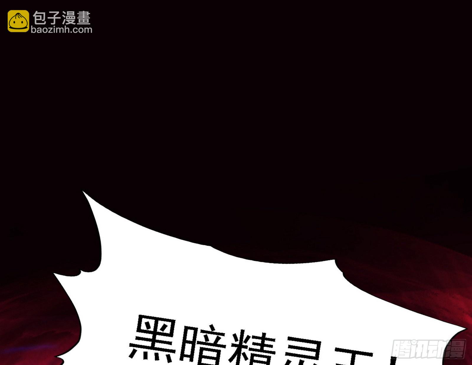 我为邪帝 - 黑暗精灵王VS邪神姐妹花(1/4) - 6