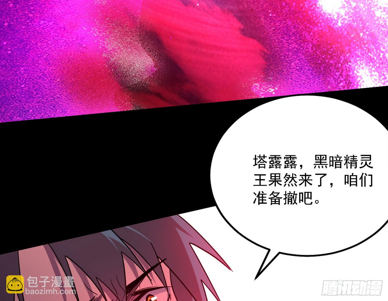 我为邪帝 - 黑暗精灵王VS邪神姐妹花(1/4) - 4