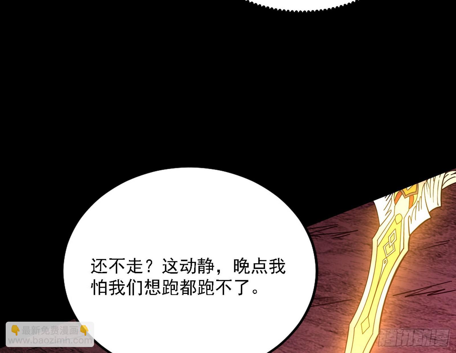 我为邪帝 - 黑暗精灵王VS邪神姐妹花(1/4) - 6