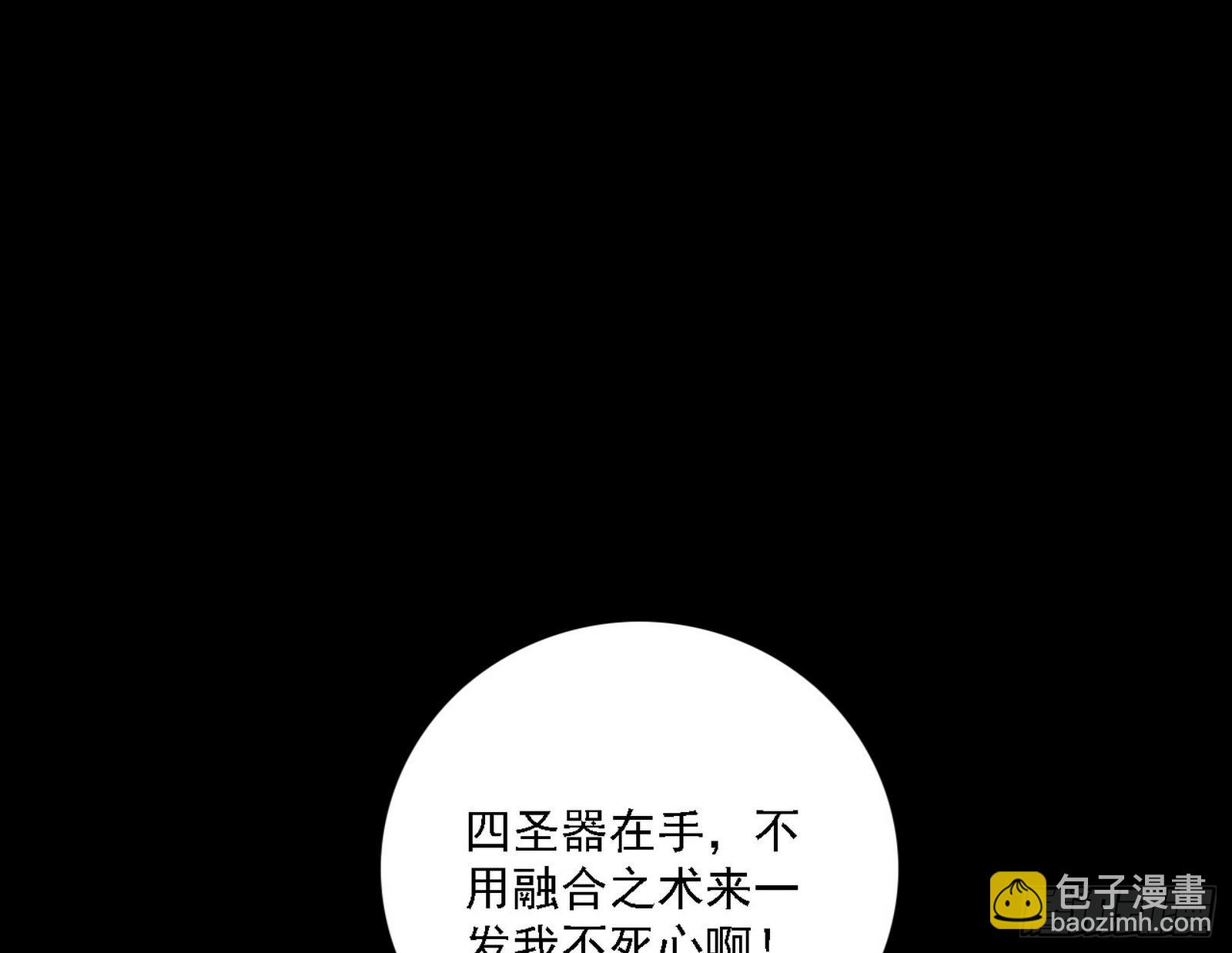 我为邪帝 - 黑暗精灵王VS邪神姐妹花(1/4) - 1