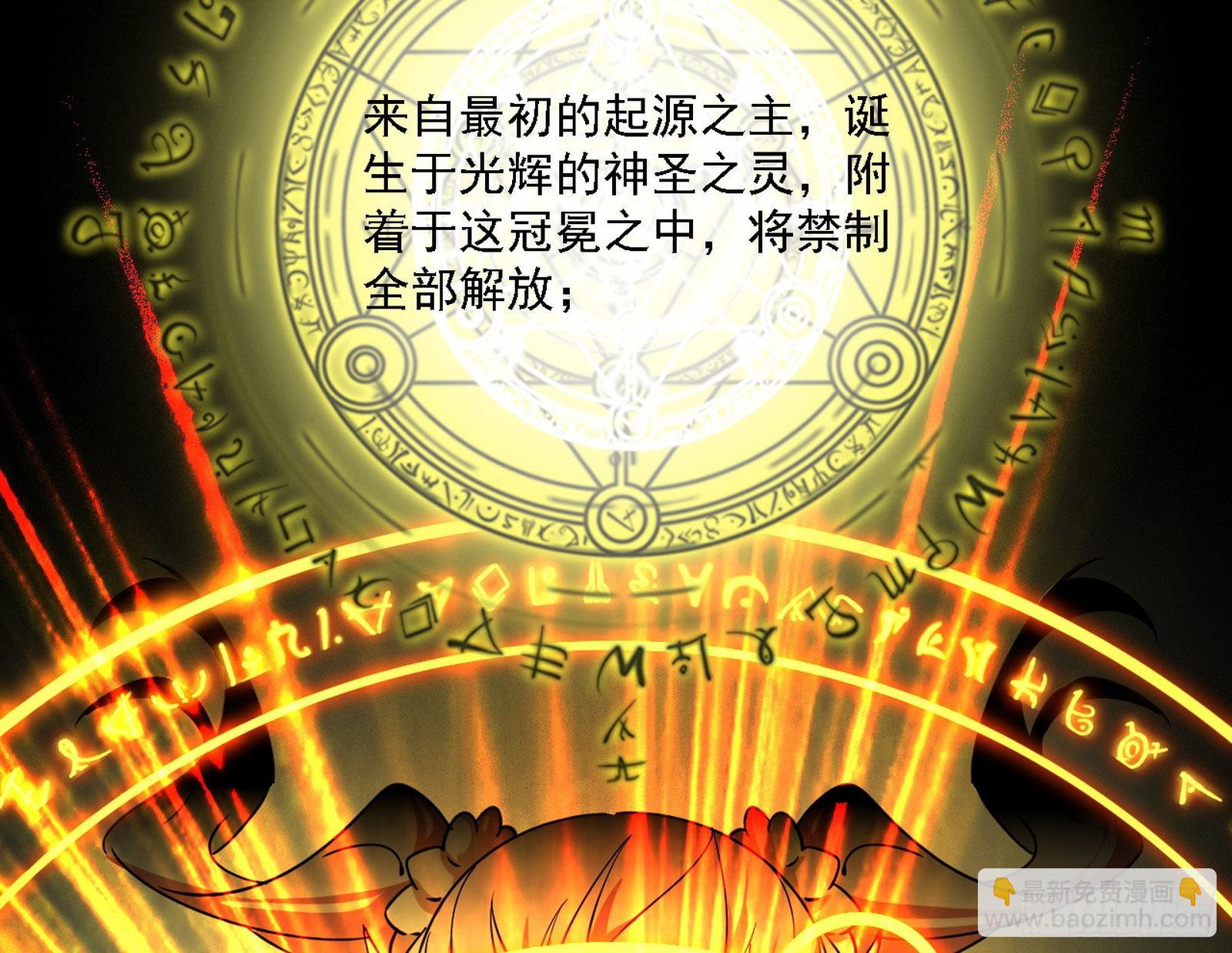 我为邪帝 - 黑暗精灵王VS邪神姐妹花(1/4) - 3