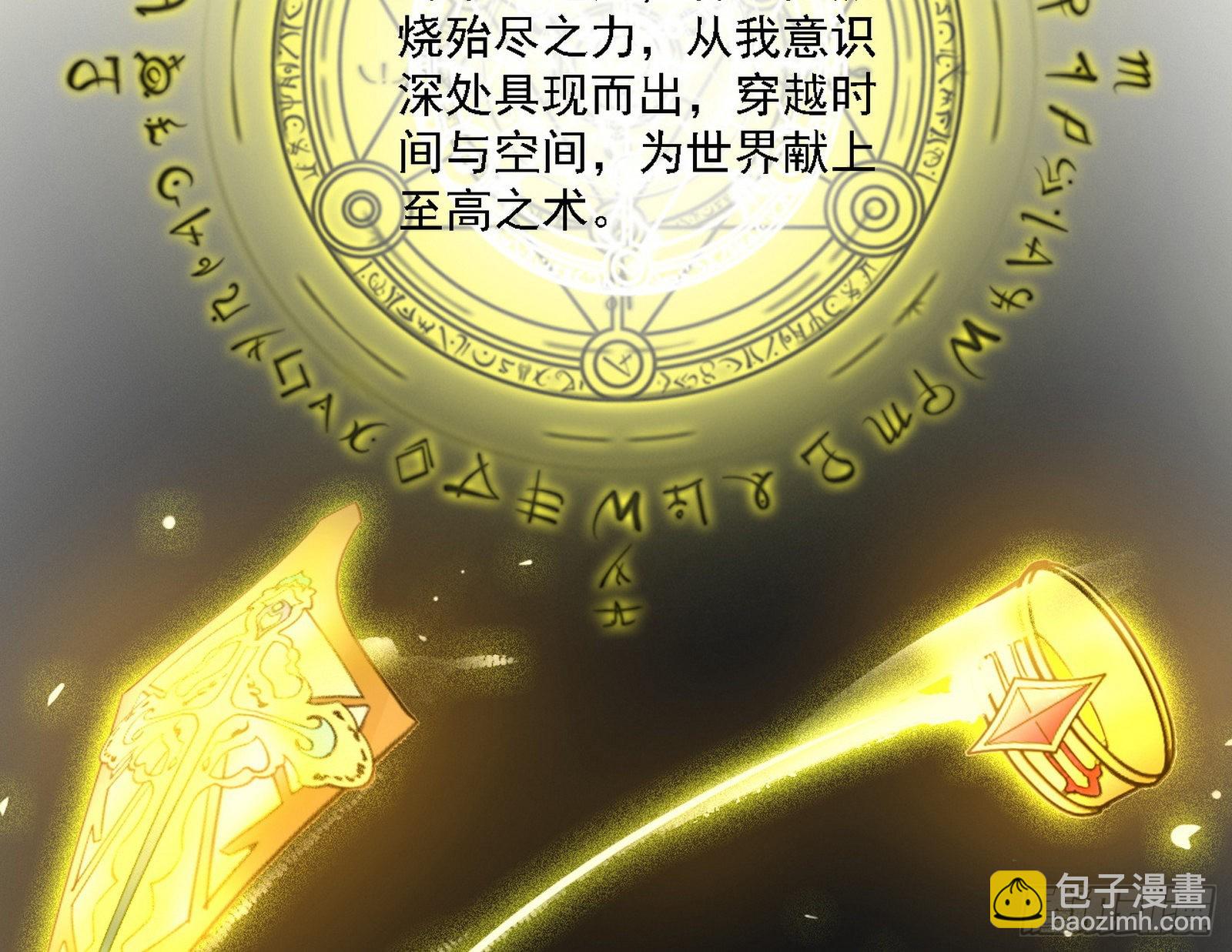 我为邪帝 - 黑暗精灵王VS邪神姐妹花(1/4) - 6