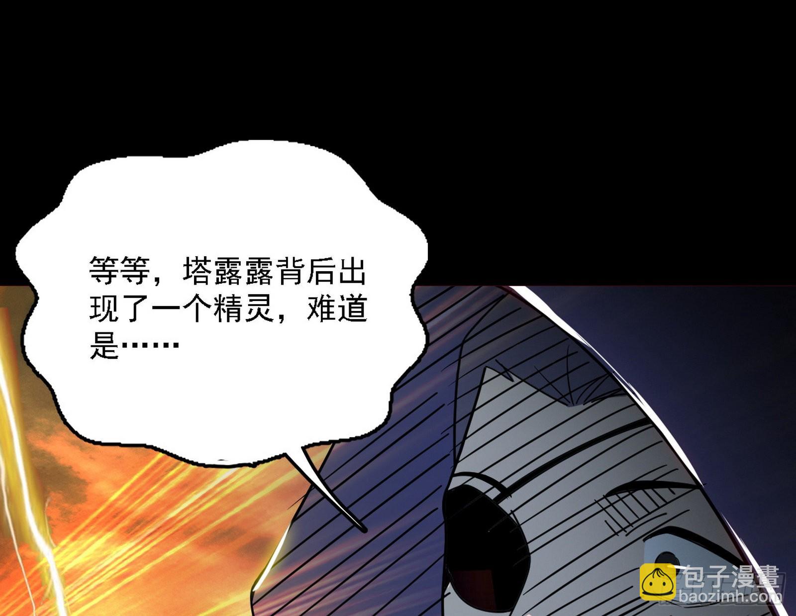 我为邪帝 - 黑暗精灵王VS邪神姐妹花(1/4) - 7