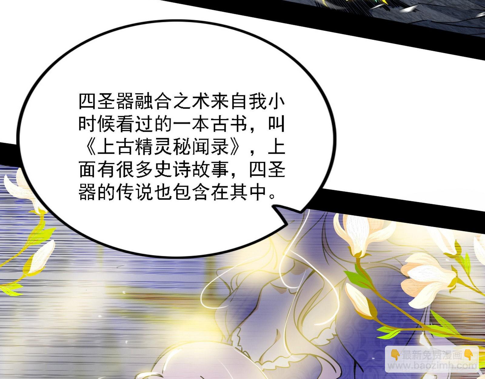 我为邪帝 - 黑暗精灵王VS邪神姐妹花(1/4) - 6
