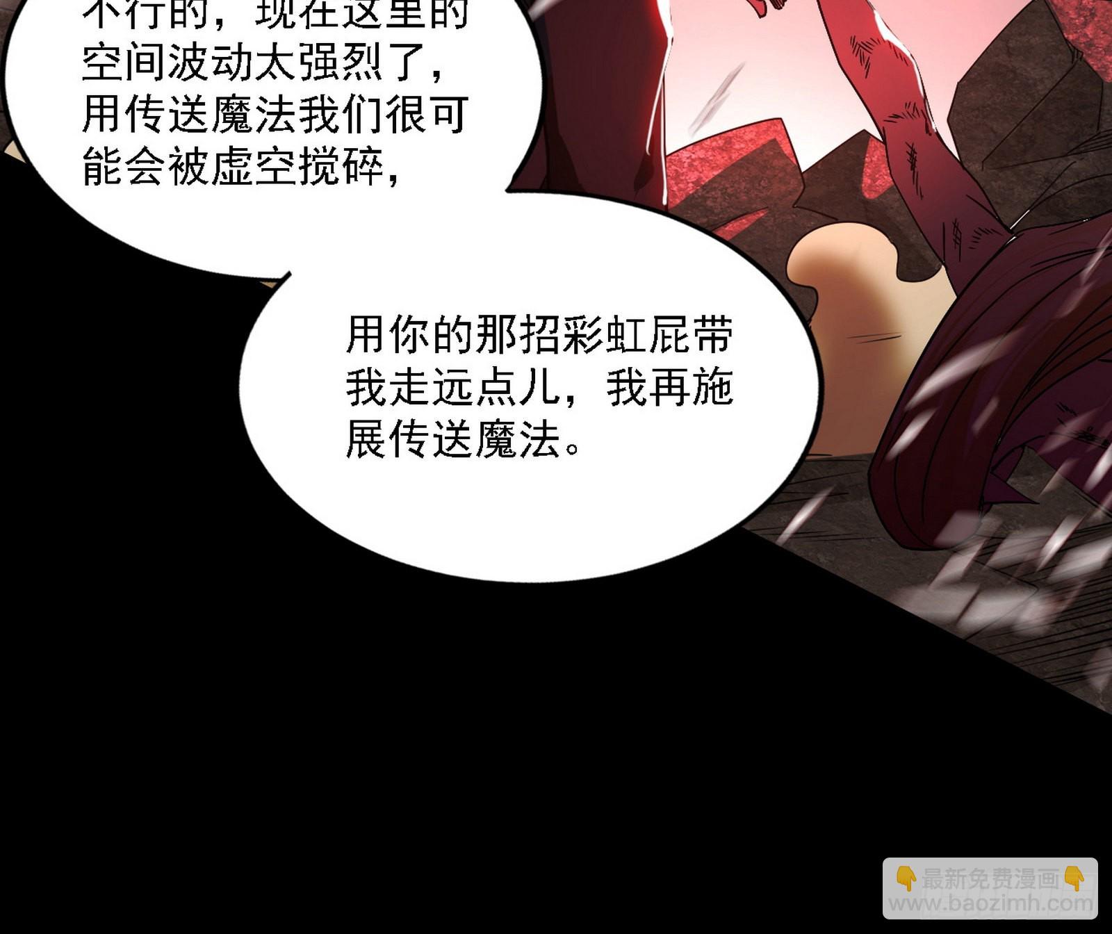 我为邪帝 - 黑暗精灵王VS邪神姐妹花(2/4) - 4