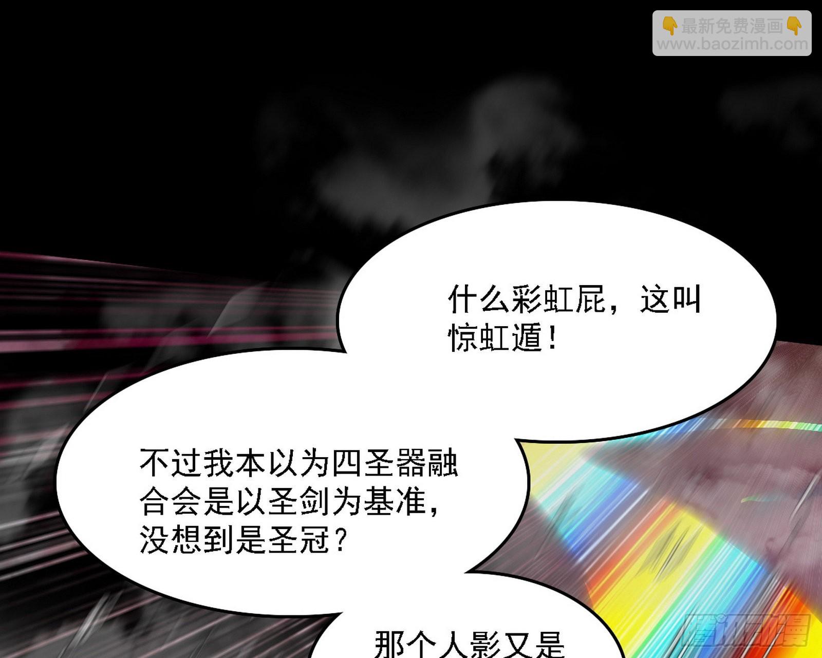 我为邪帝 - 黑暗精灵王VS邪神姐妹花(2/4) - 6