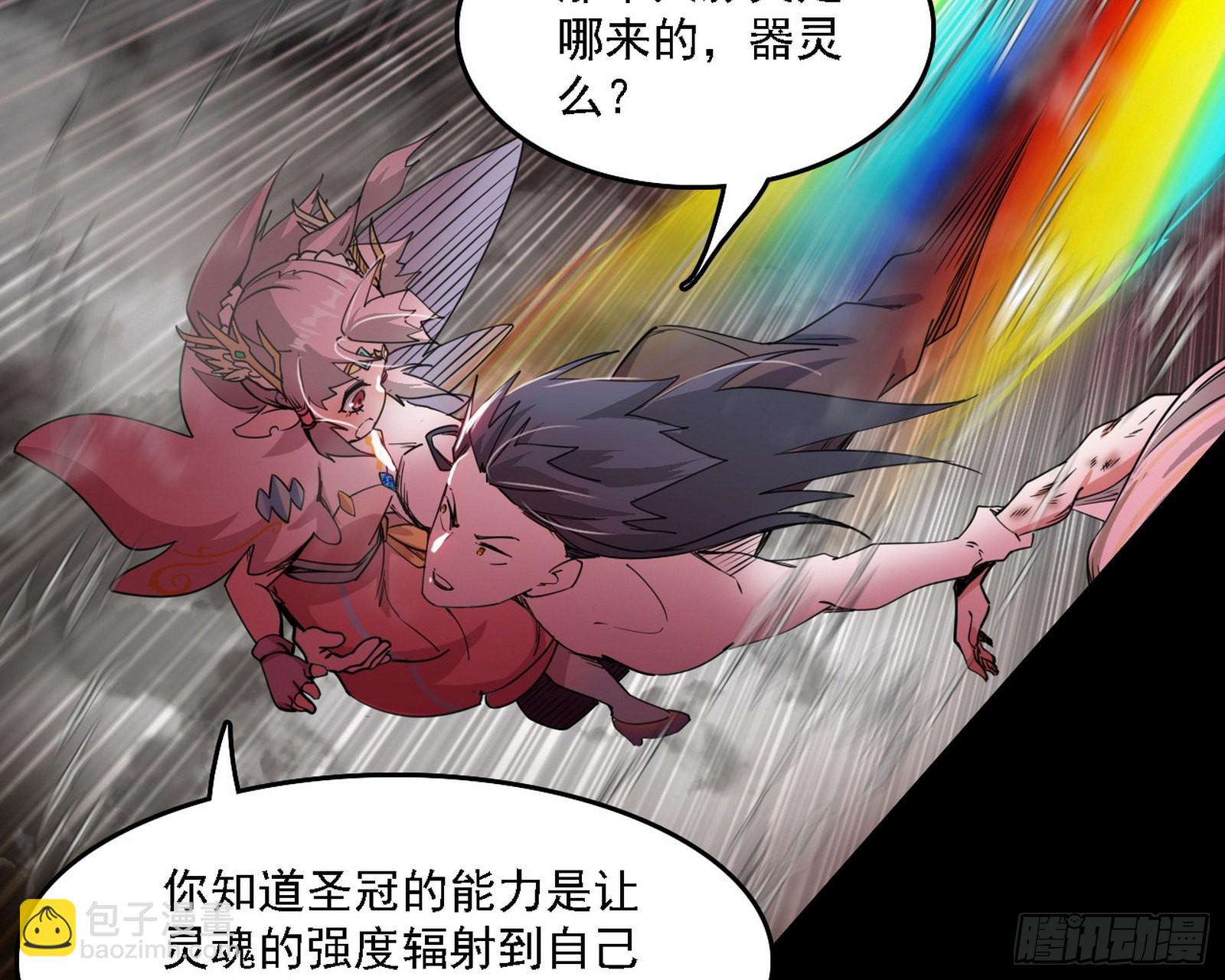 我为邪帝 - 黑暗精灵王VS邪神姐妹花(2/4) - 7