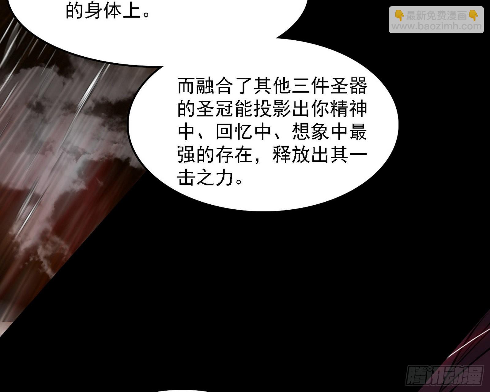 我为邪帝 - 黑暗精灵王VS邪神姐妹花(2/4) - 8