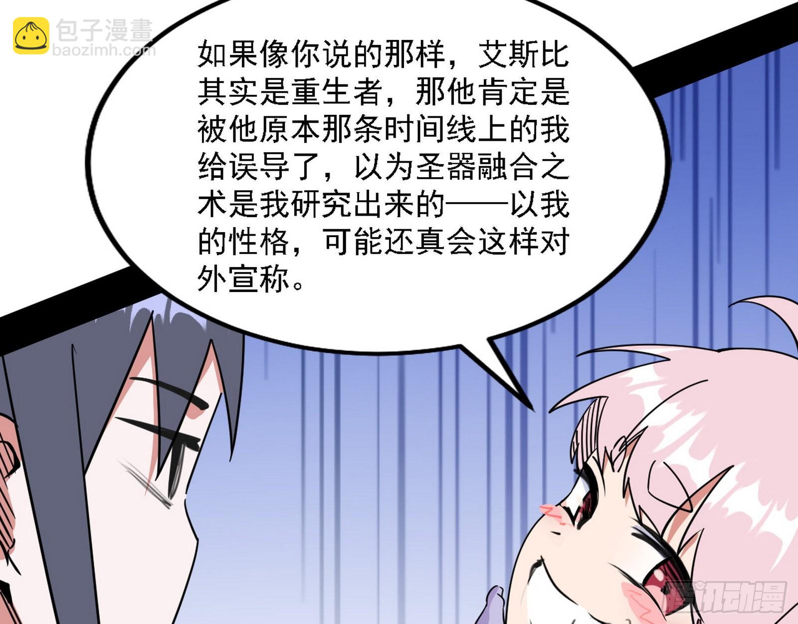 我为邪帝 - 黑暗精灵王VS邪神姐妹花(1/4) - 1