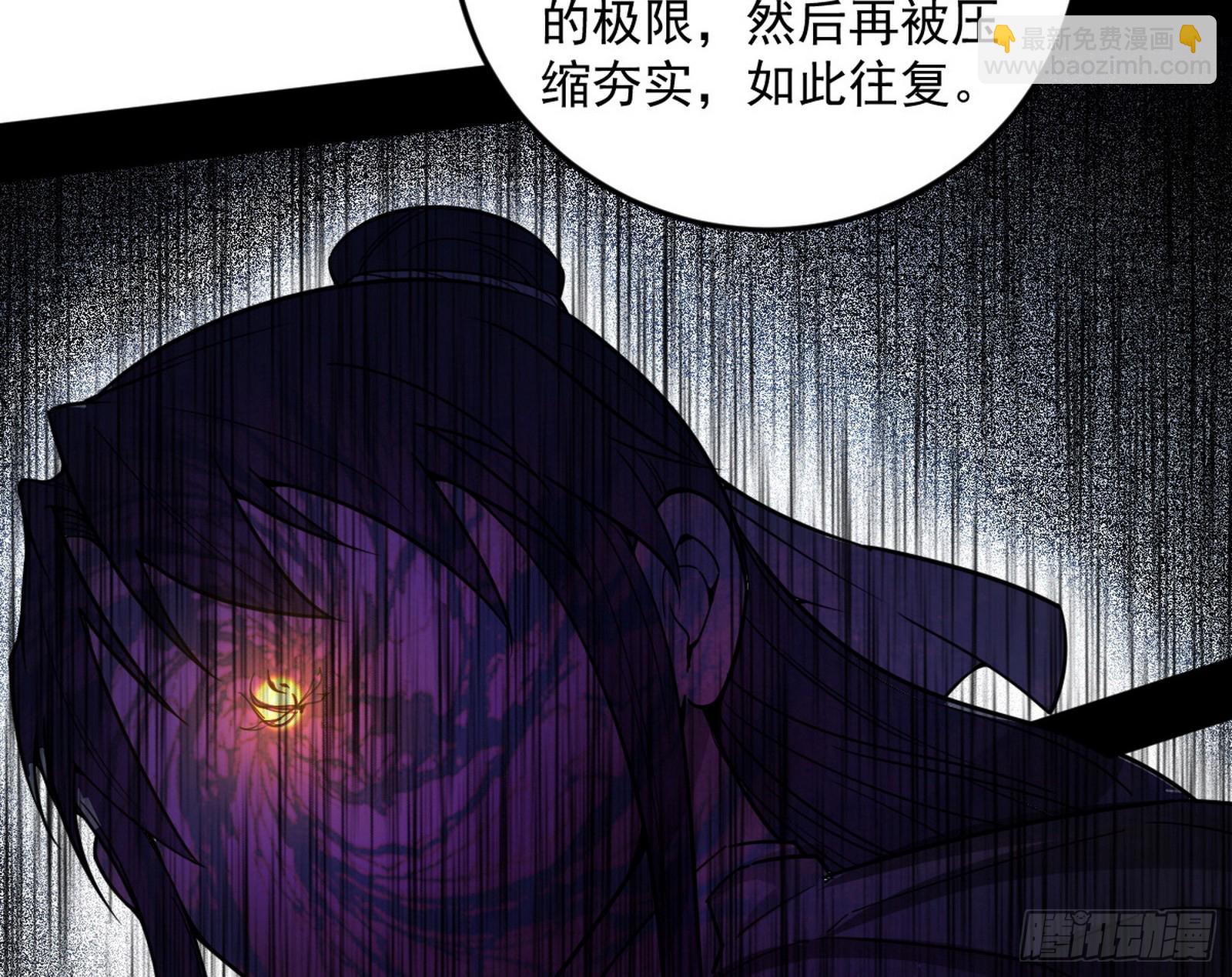 我为邪帝 - 魔罗真功和先天三重(2/4) - 6