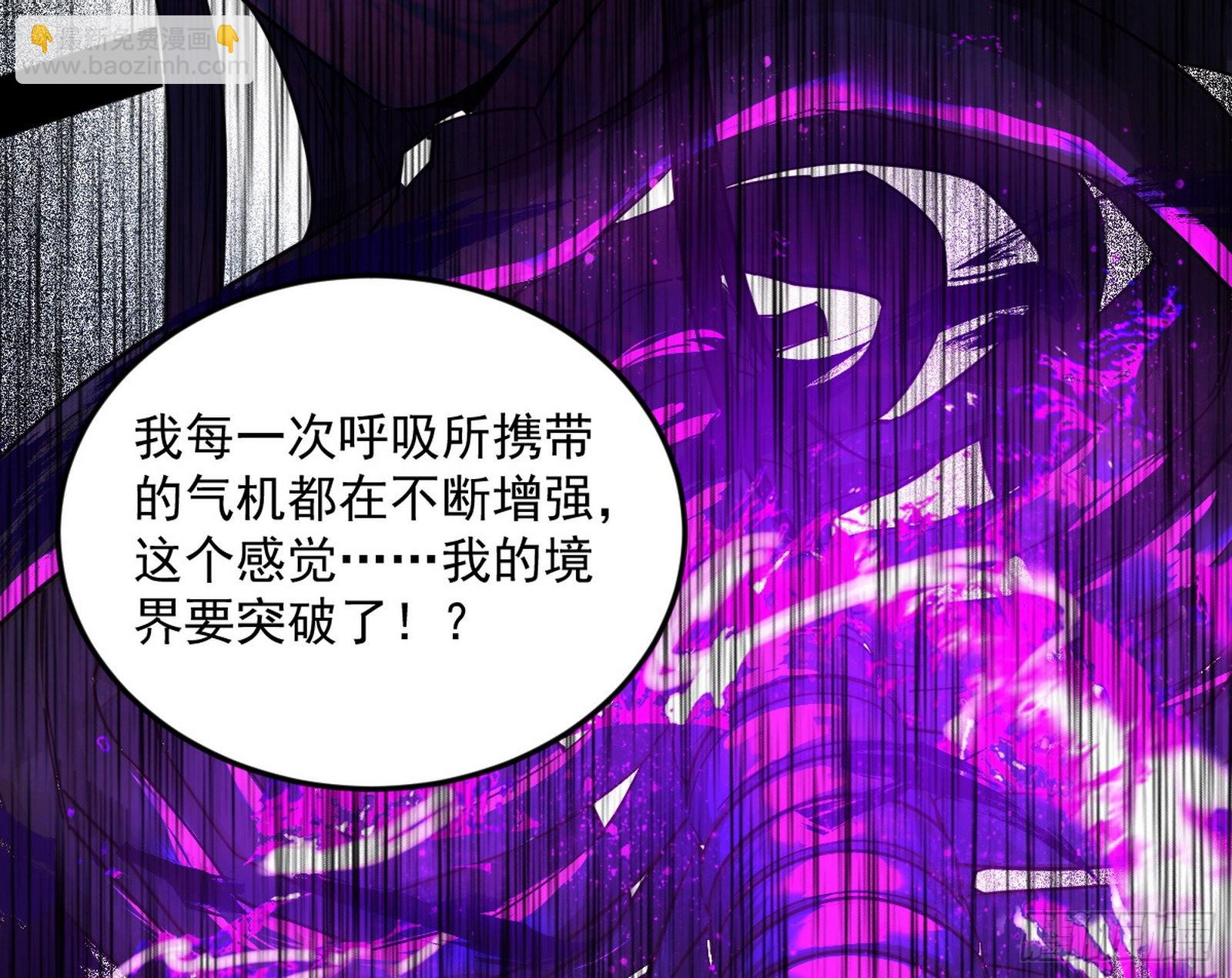 我为邪帝 - 魔罗真功和先天三重(3/4) - 5
