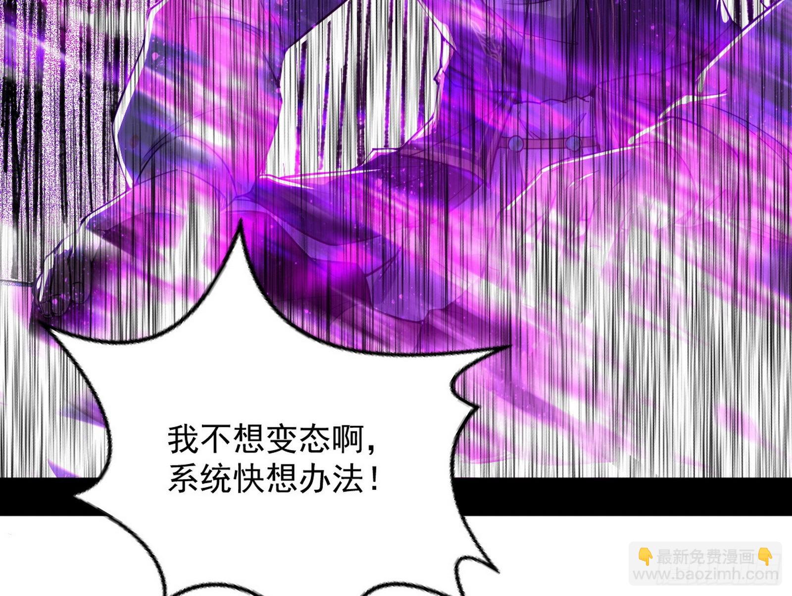 我为邪帝 - 魔罗真功和先天三重(3/4) - 5