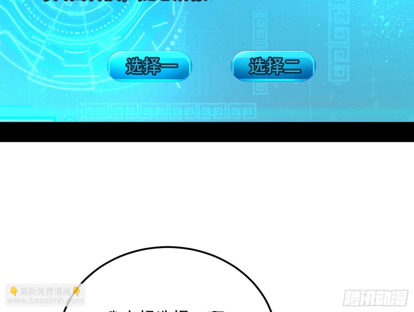 我为邪帝 - 魔罗真功和先天三重(3/4) - 7