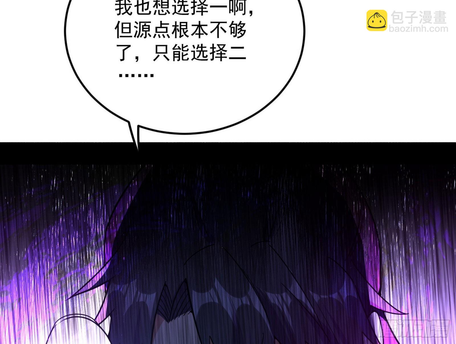 我为邪帝 - 魔罗真功和先天三重(3/4) - 8