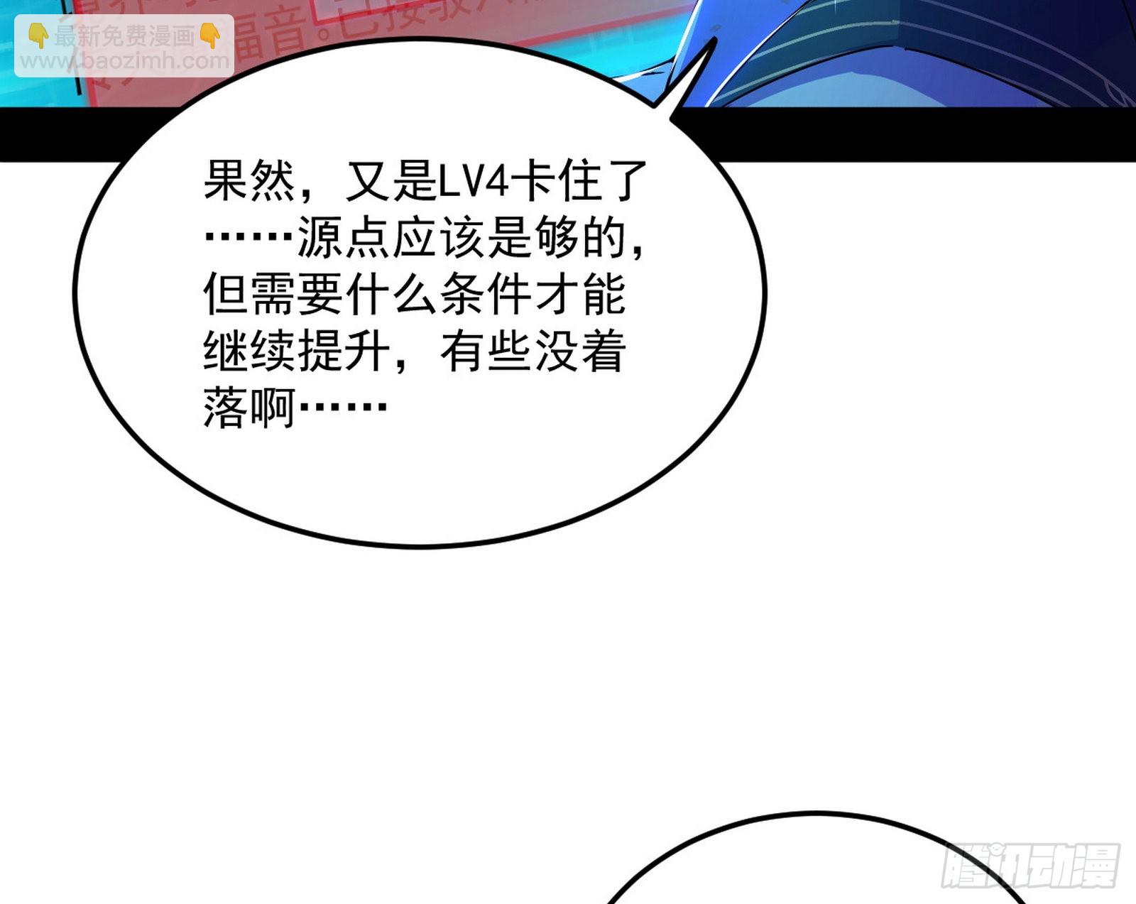 我为邪帝 - 魔罗真功和先天三重(3/4) - 8