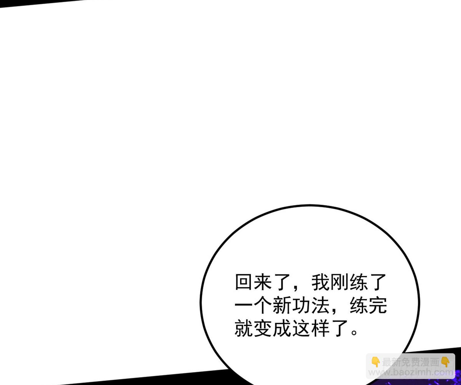 我为邪帝 - 魔罗真功和先天三重(3/4) - 6
