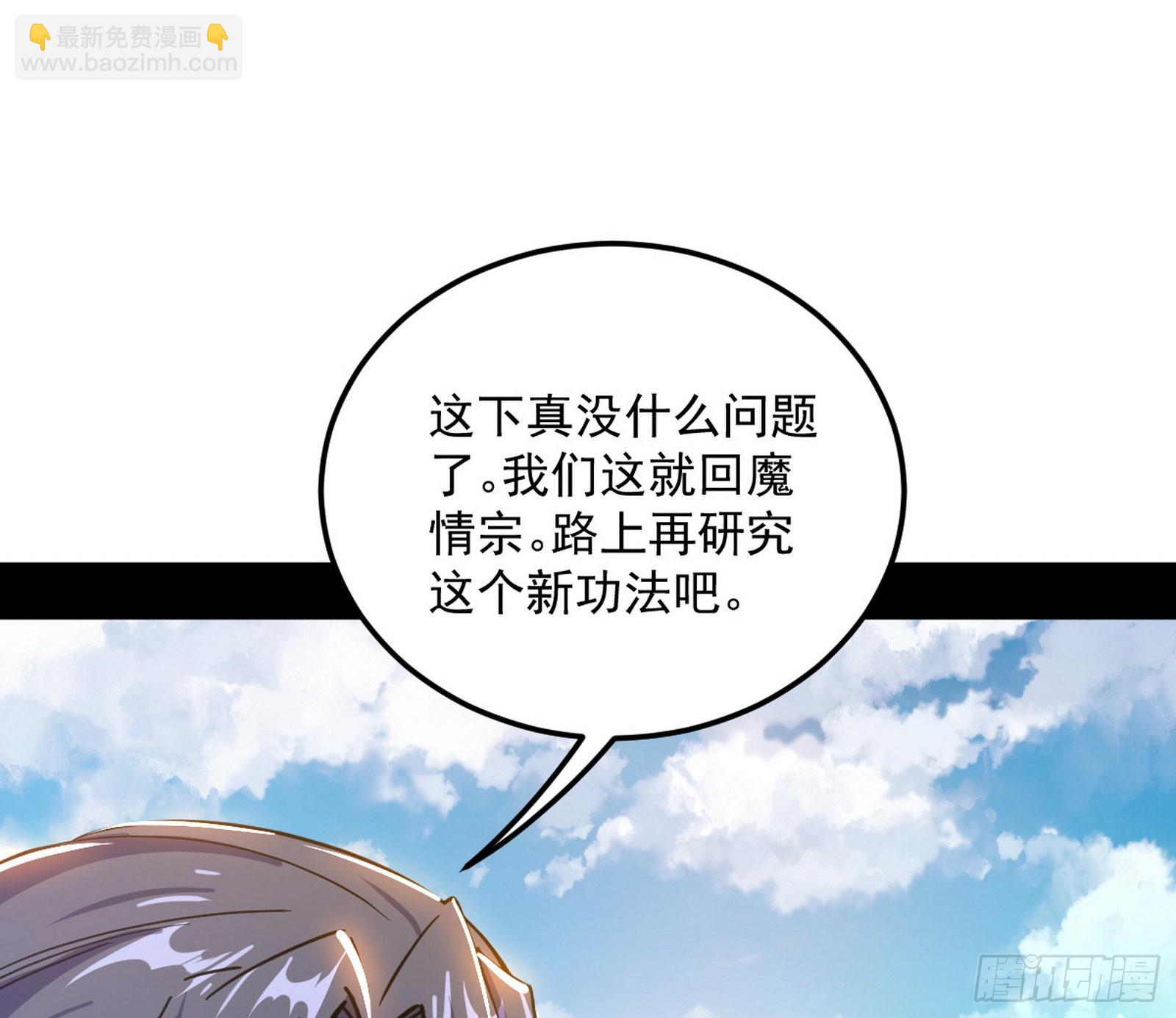 我为邪帝 - 魔罗真功和先天三重(3/4) - 7