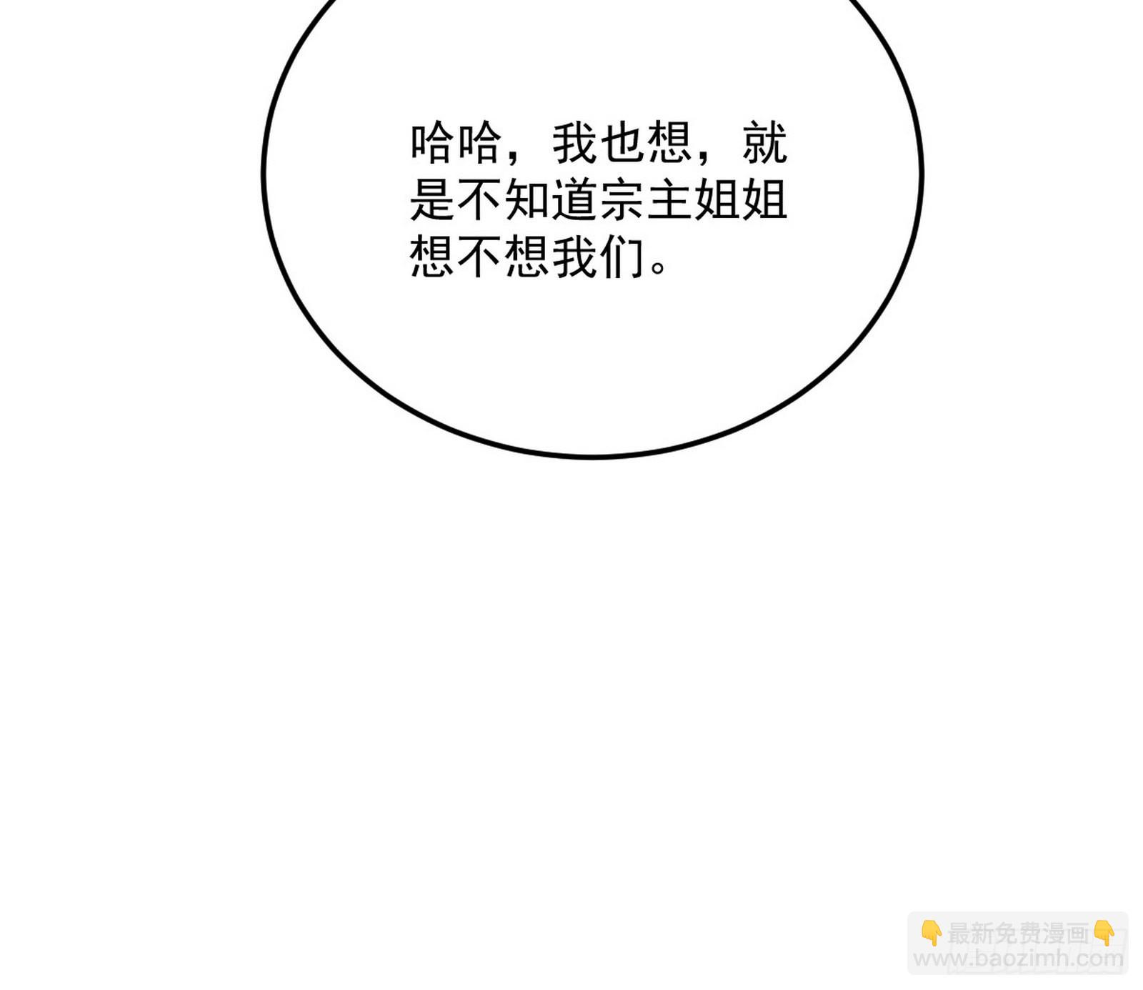 我为邪帝 - 魔罗真功和先天三重(3/4) - 4