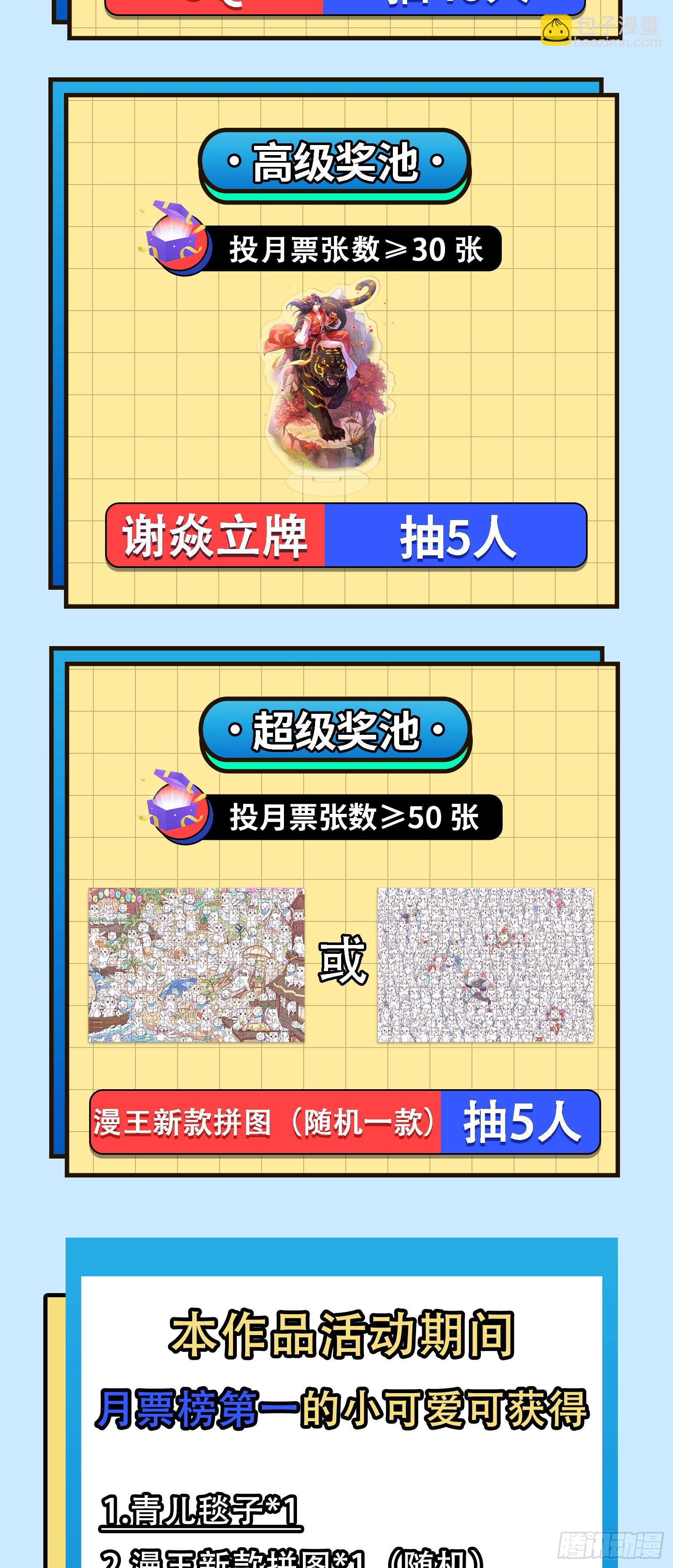 我为邪帝 - 魔罗真功和先天三重(3/4) - 6