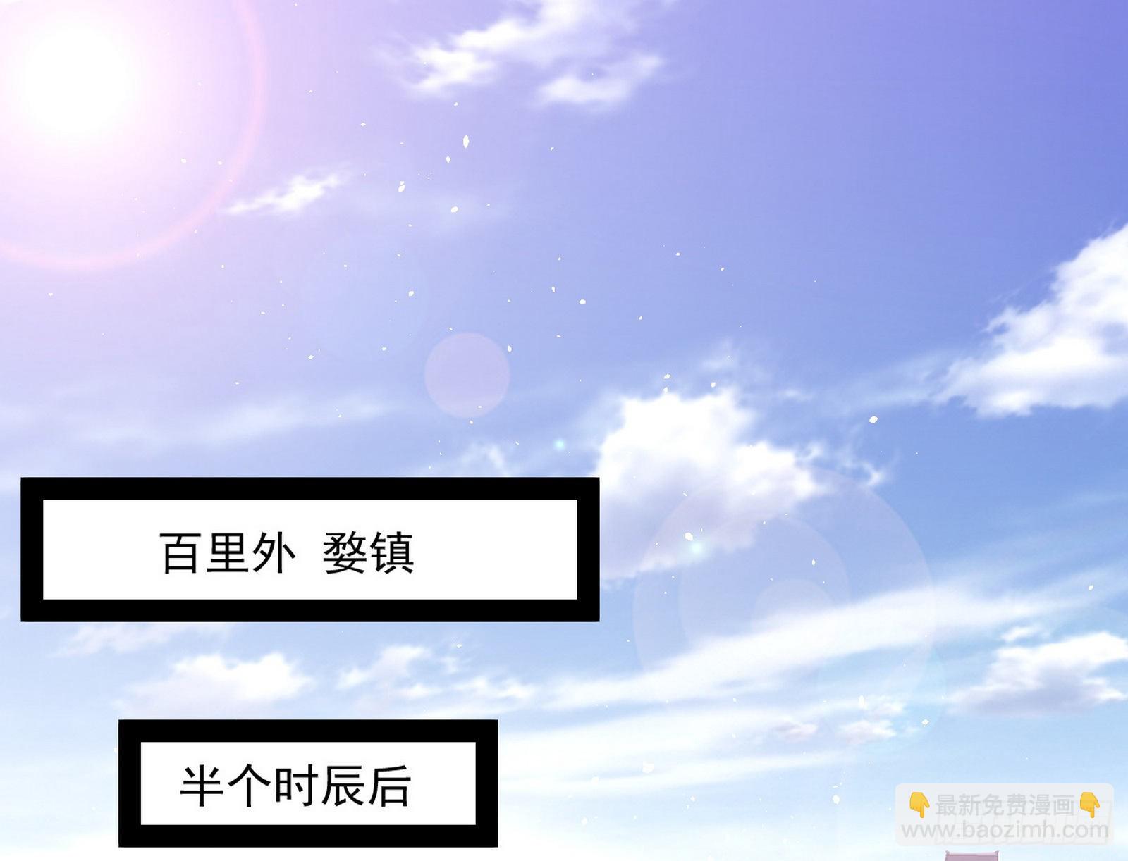 我为邪帝 - 魔罗真功和先天三重(2/4) - 3