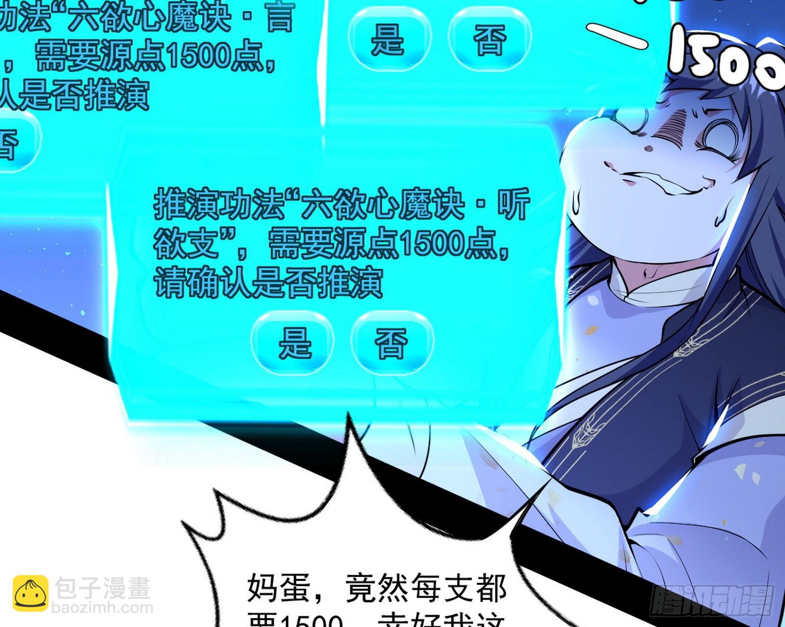 我为邪帝 - 魔罗真功和先天三重(2/4) - 1