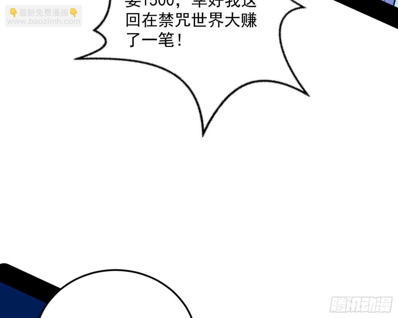 我为邪帝 - 魔罗真功和先天三重(2/4) - 2