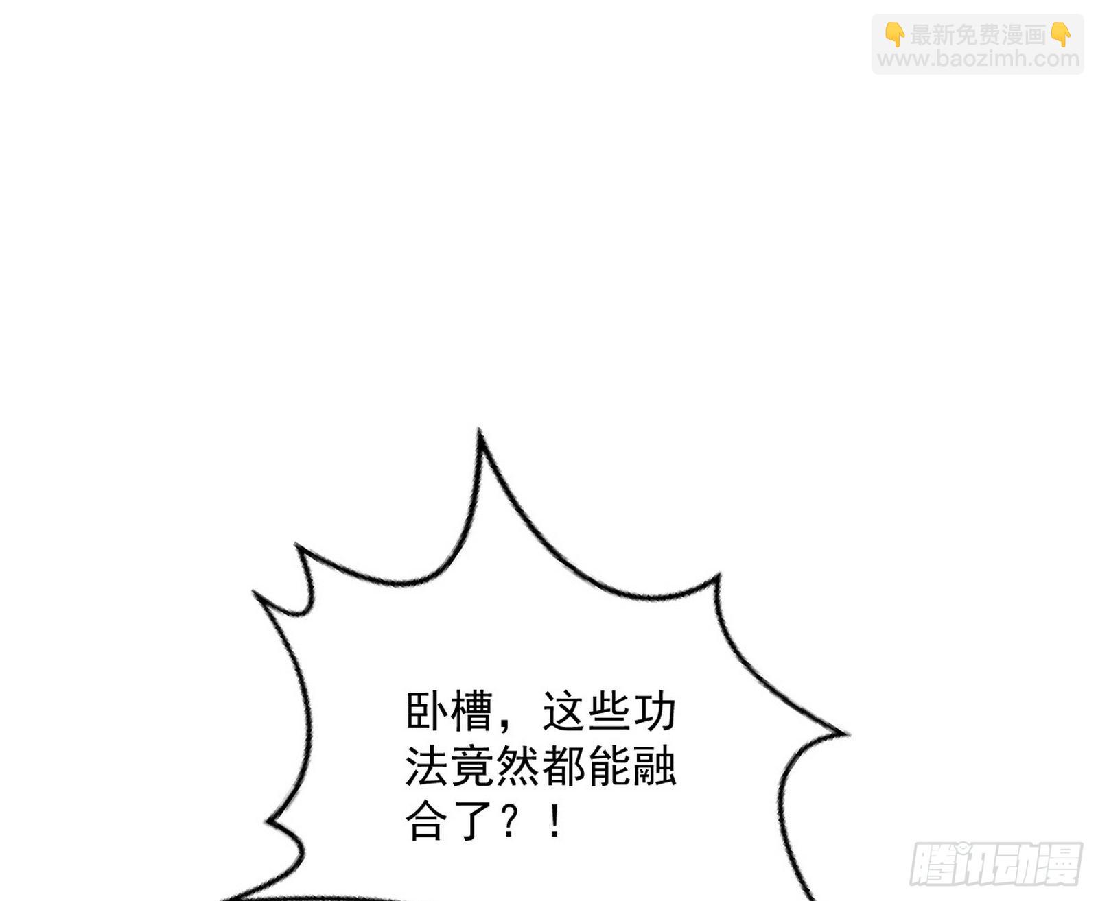 我为邪帝 - 魔罗真功和先天三重(2/4) - 3
