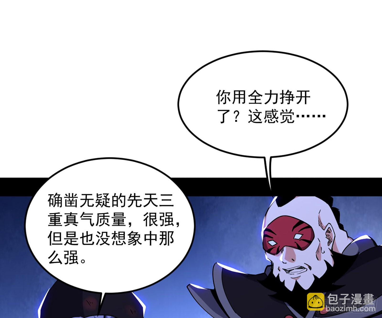 我为邪帝 - 第六天魔王(3/3) - 3