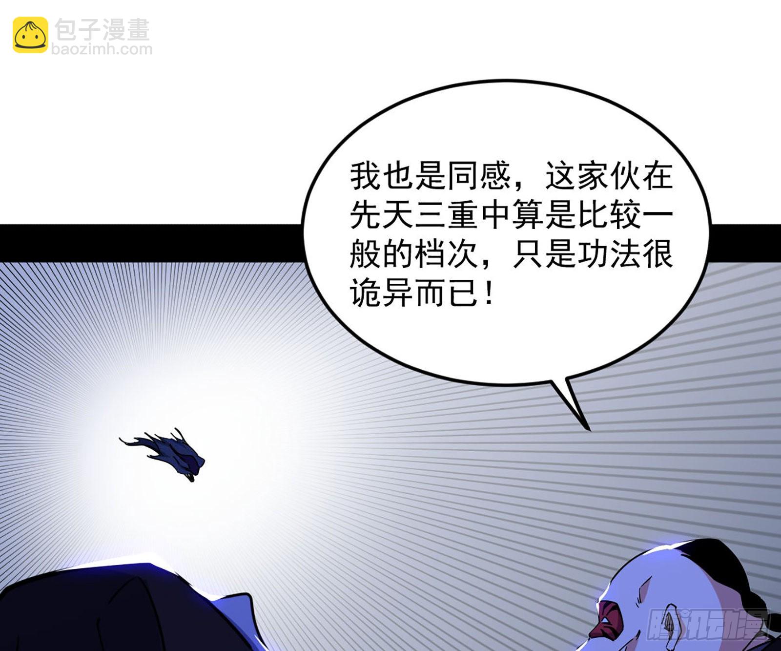 我为邪帝 - 第六天魔王(3/3) - 5