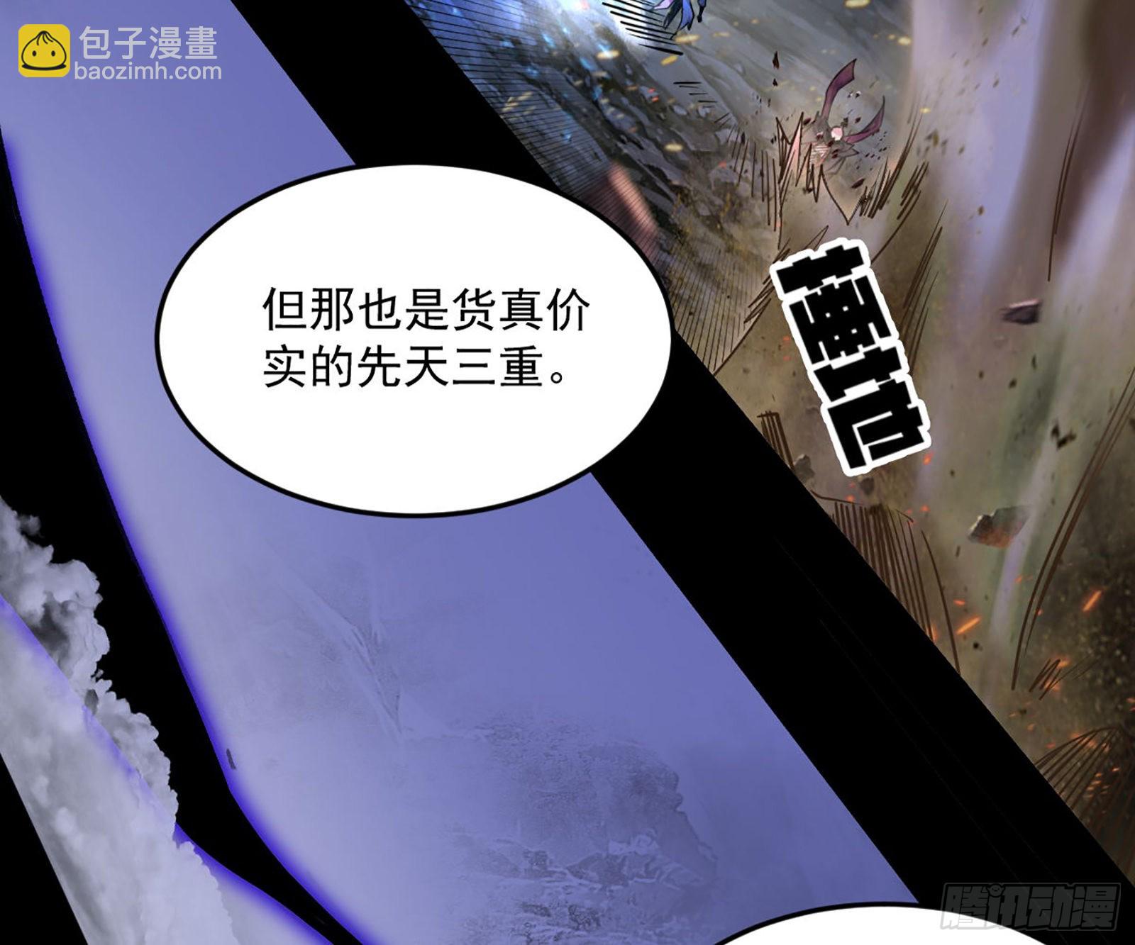 我为邪帝 - 第六天魔王(3/3) - 1