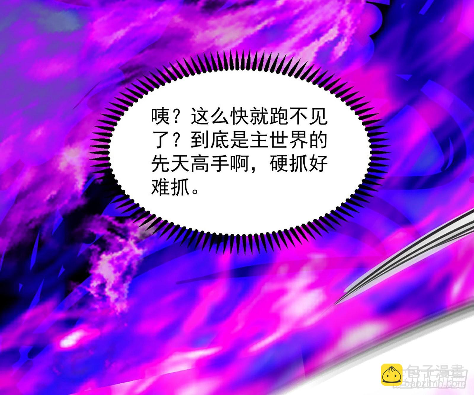 我为邪帝 - 第六天魔王(3/3) - 5