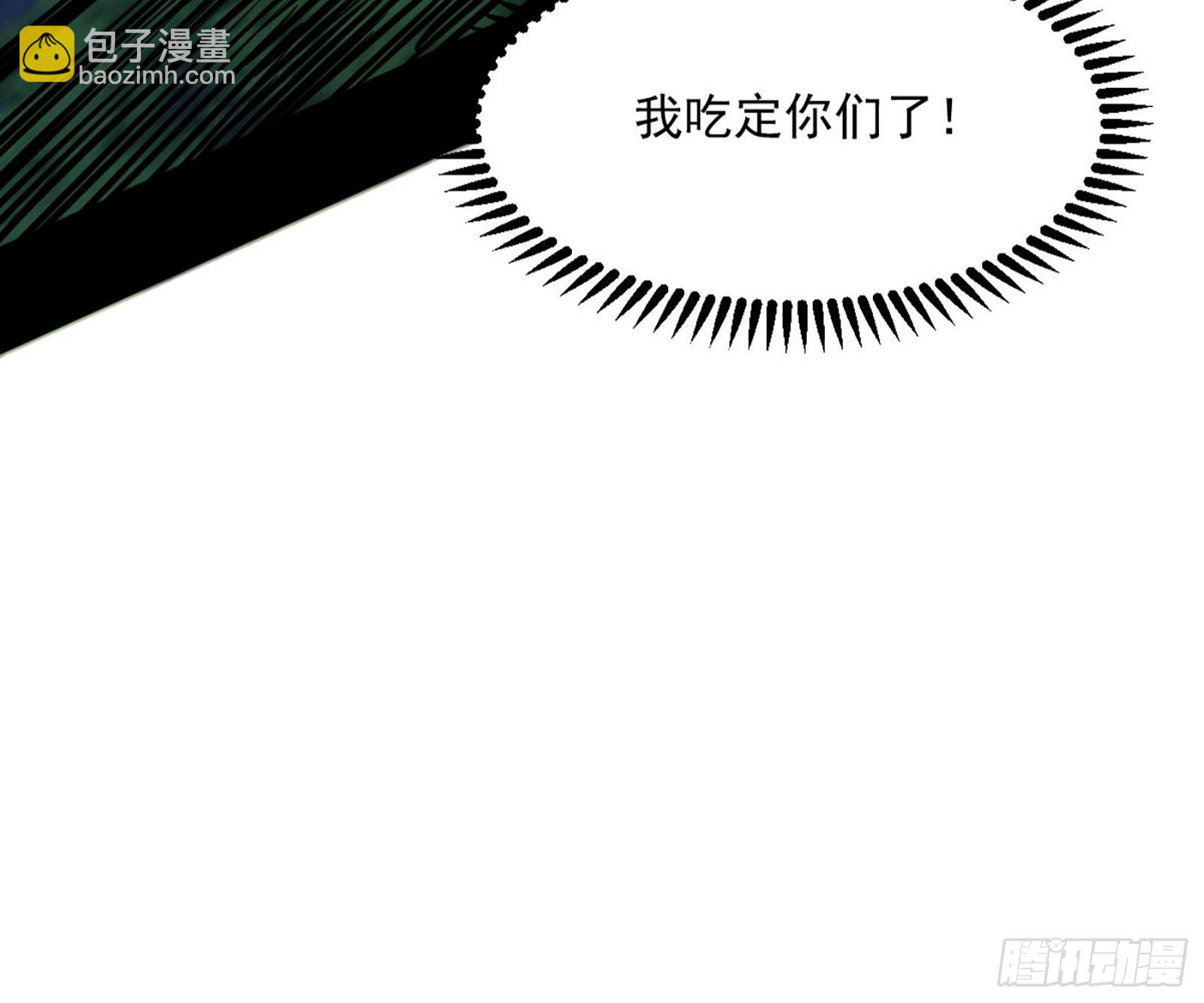 我为邪帝 - 第六天魔王(3/3) - 4