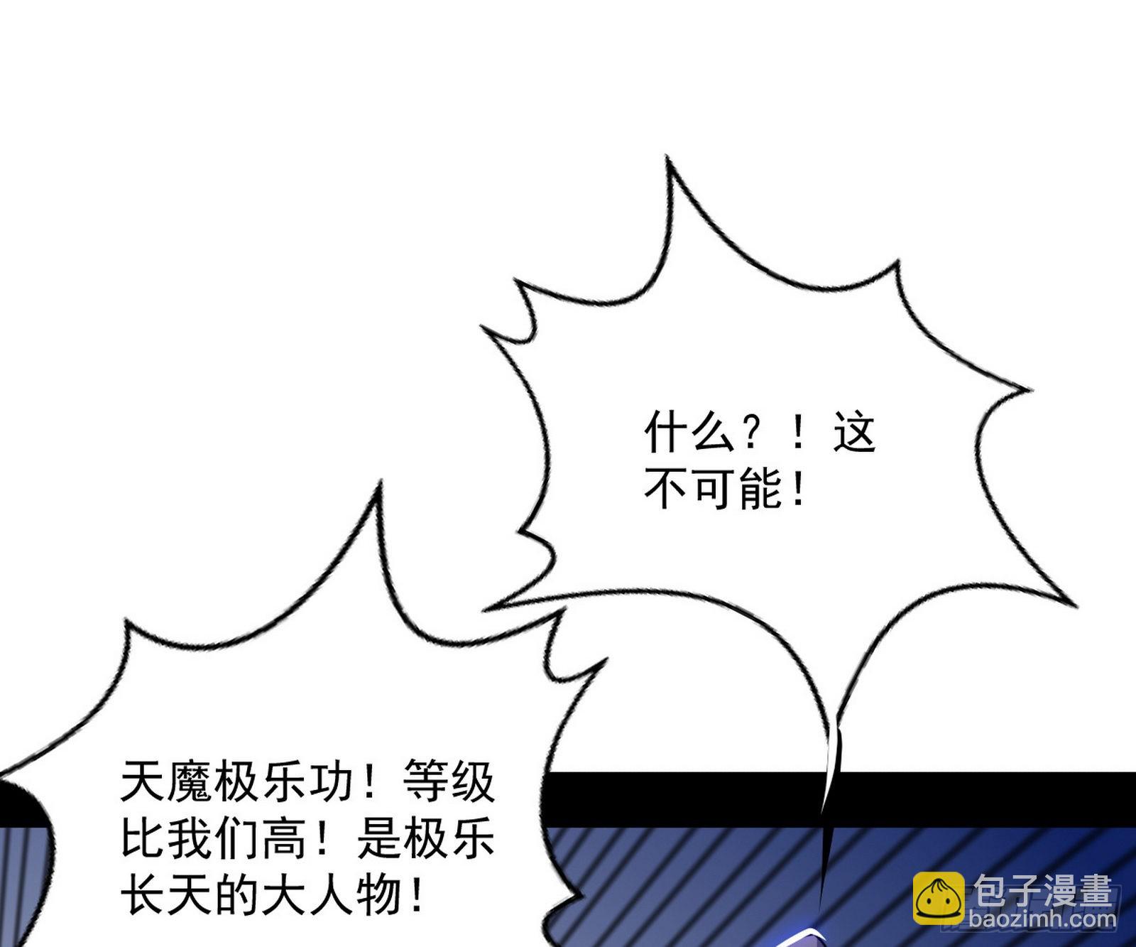 我为邪帝 - 第六天魔王(3/3) - 5