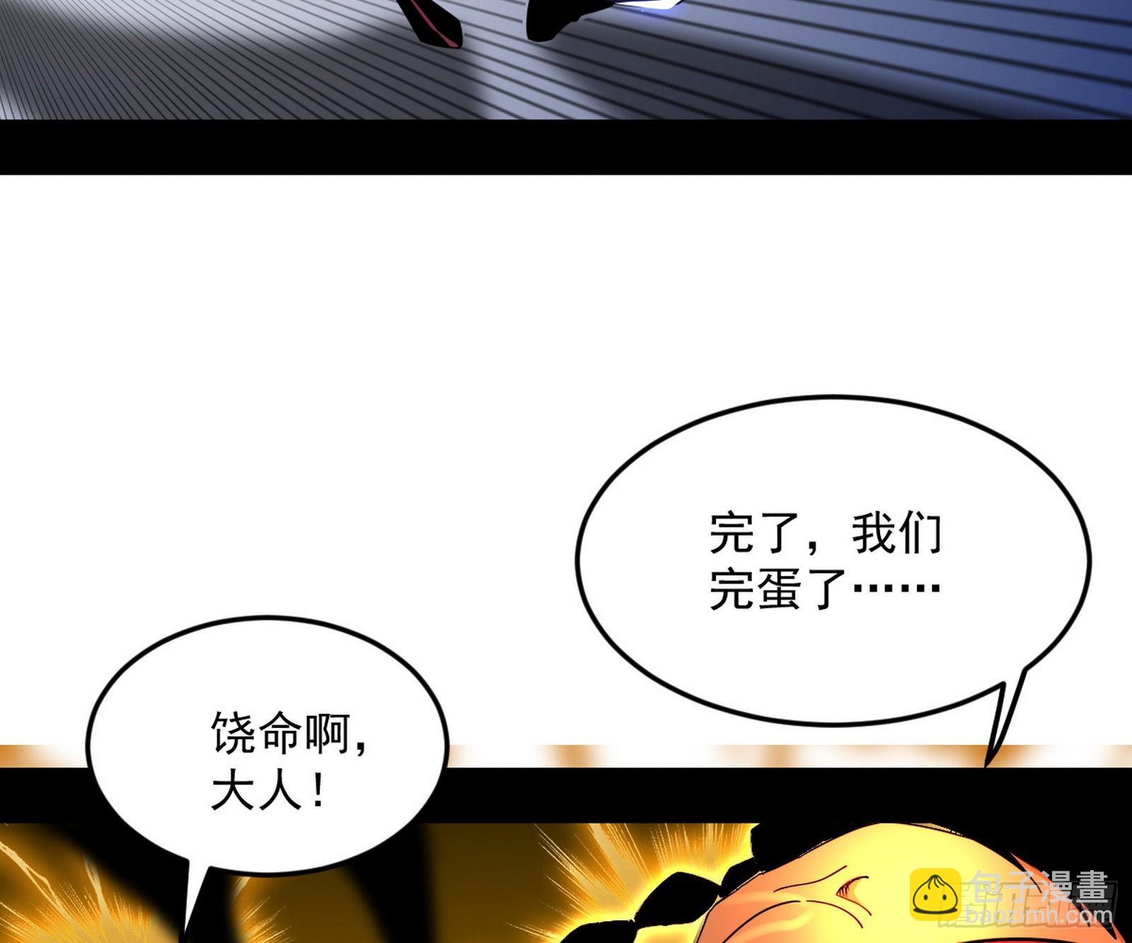 我为邪帝 - 第六天魔王(3/3) - 7