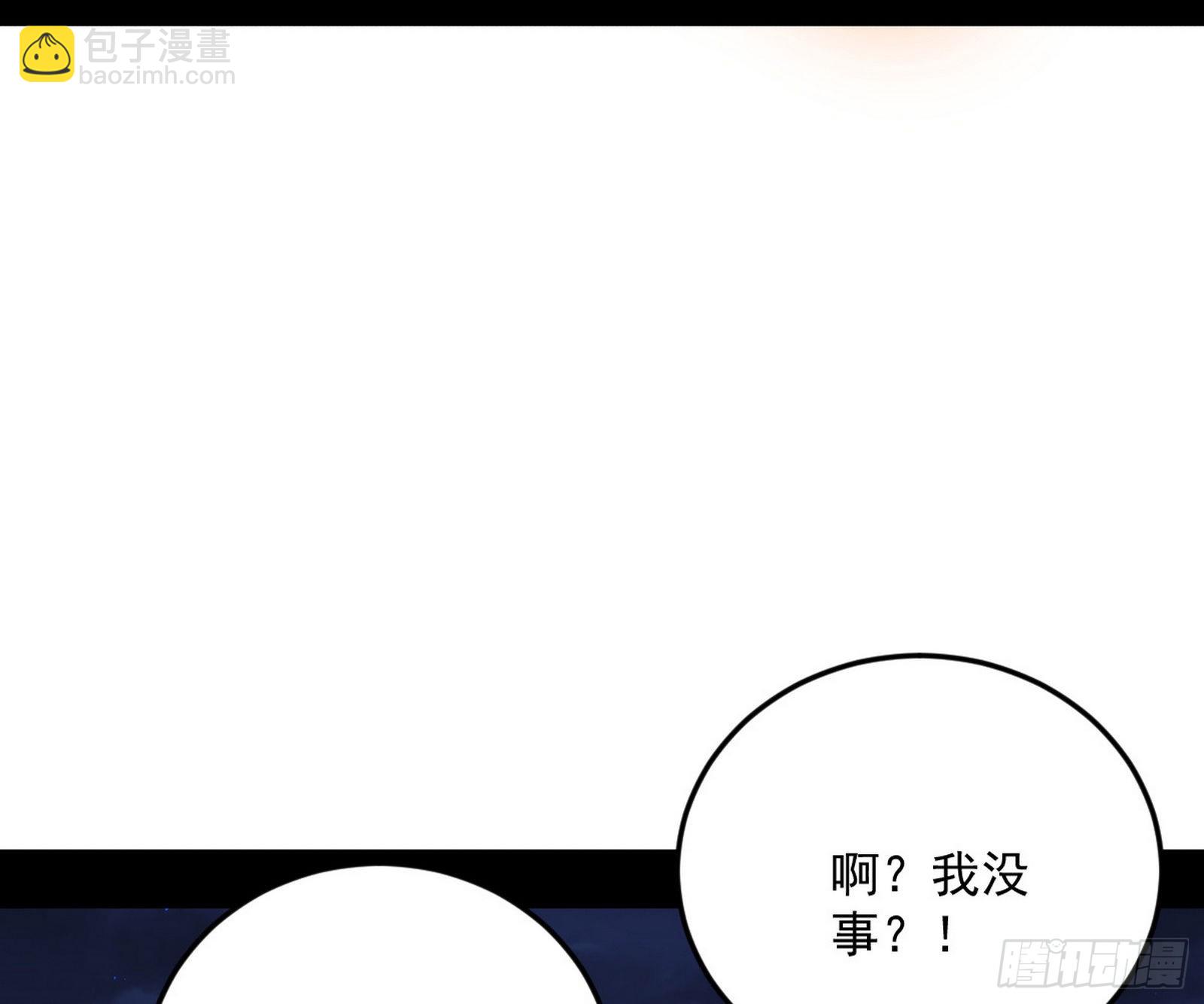 我为邪帝 - 第六天魔王(3/3) - 2