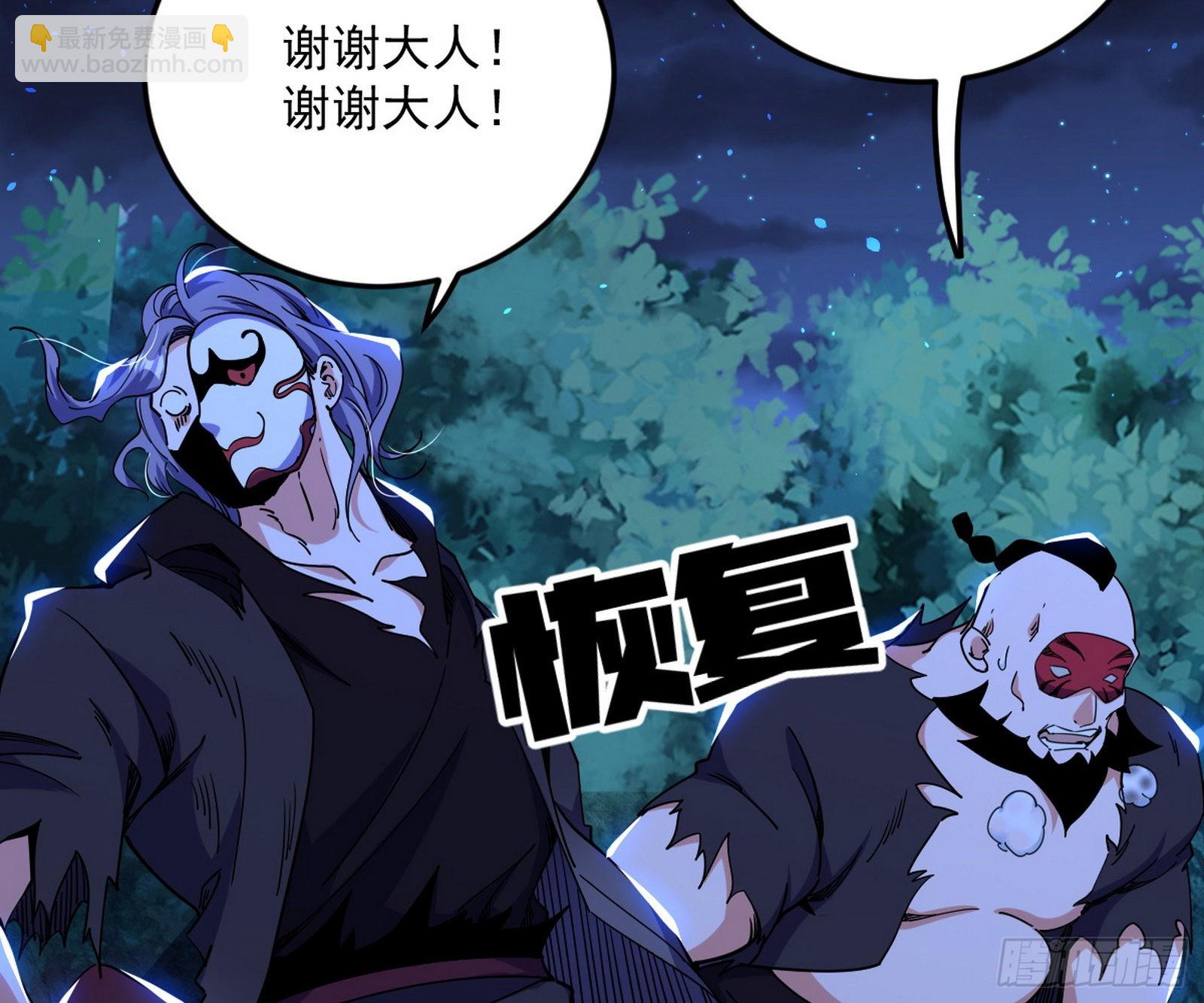 我为邪帝 - 第六天魔王(3/3) - 3