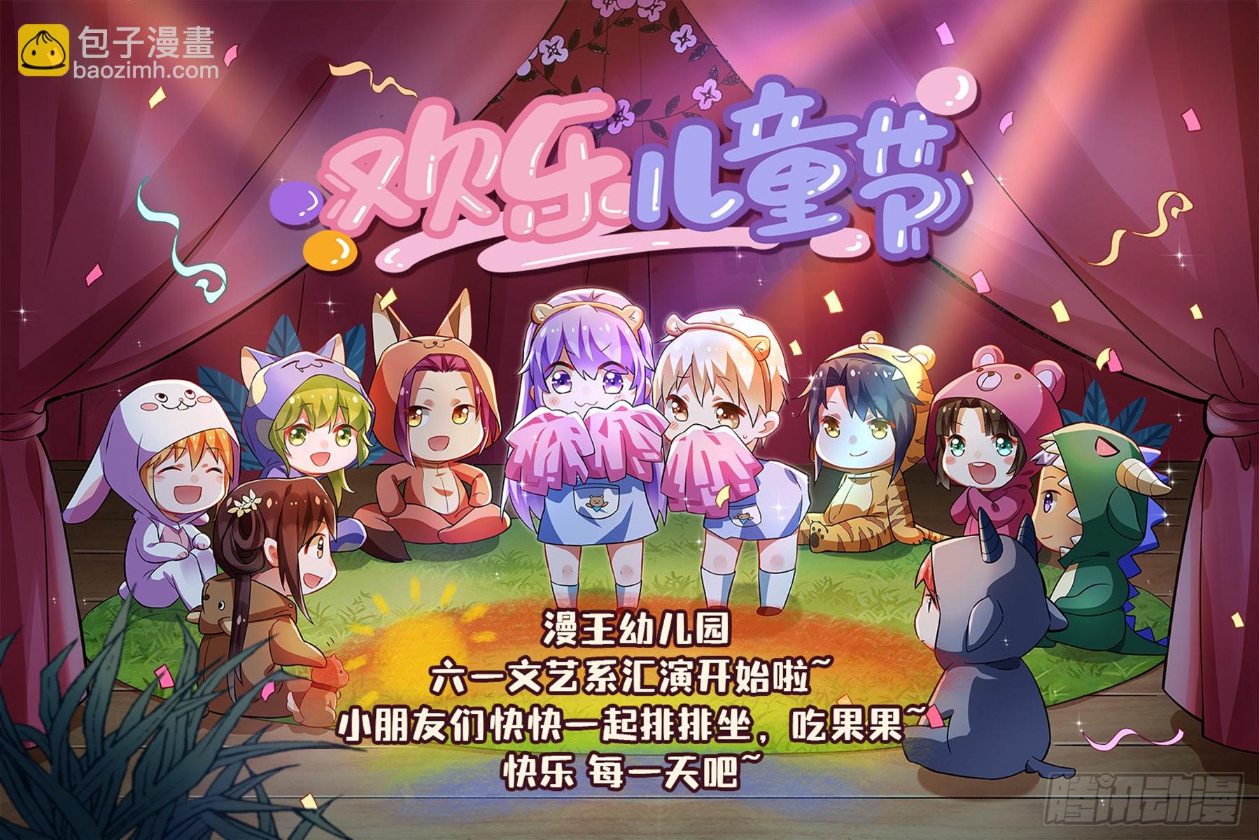 我为邪帝 - 第六天魔王(3/3) - 3