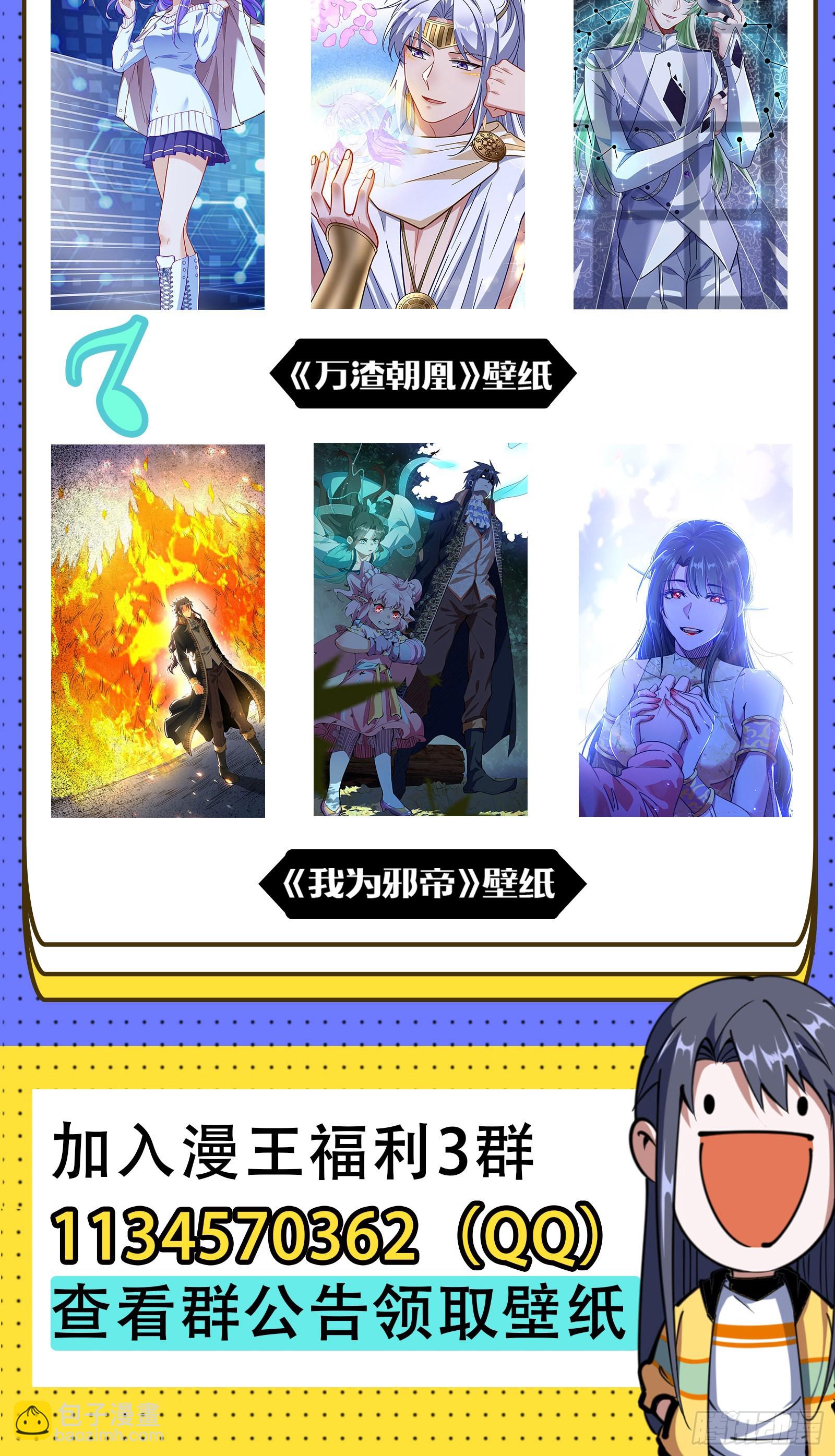 我为邪帝 - 第六天魔王(3/3) - 5